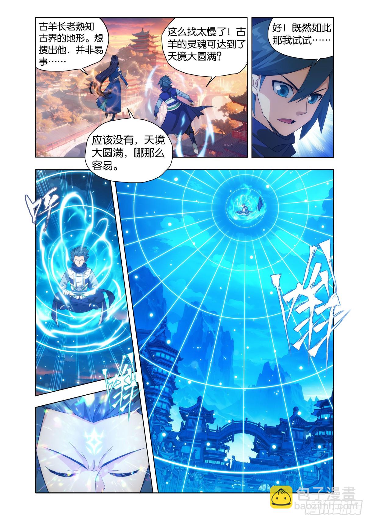 第441回 暗子16