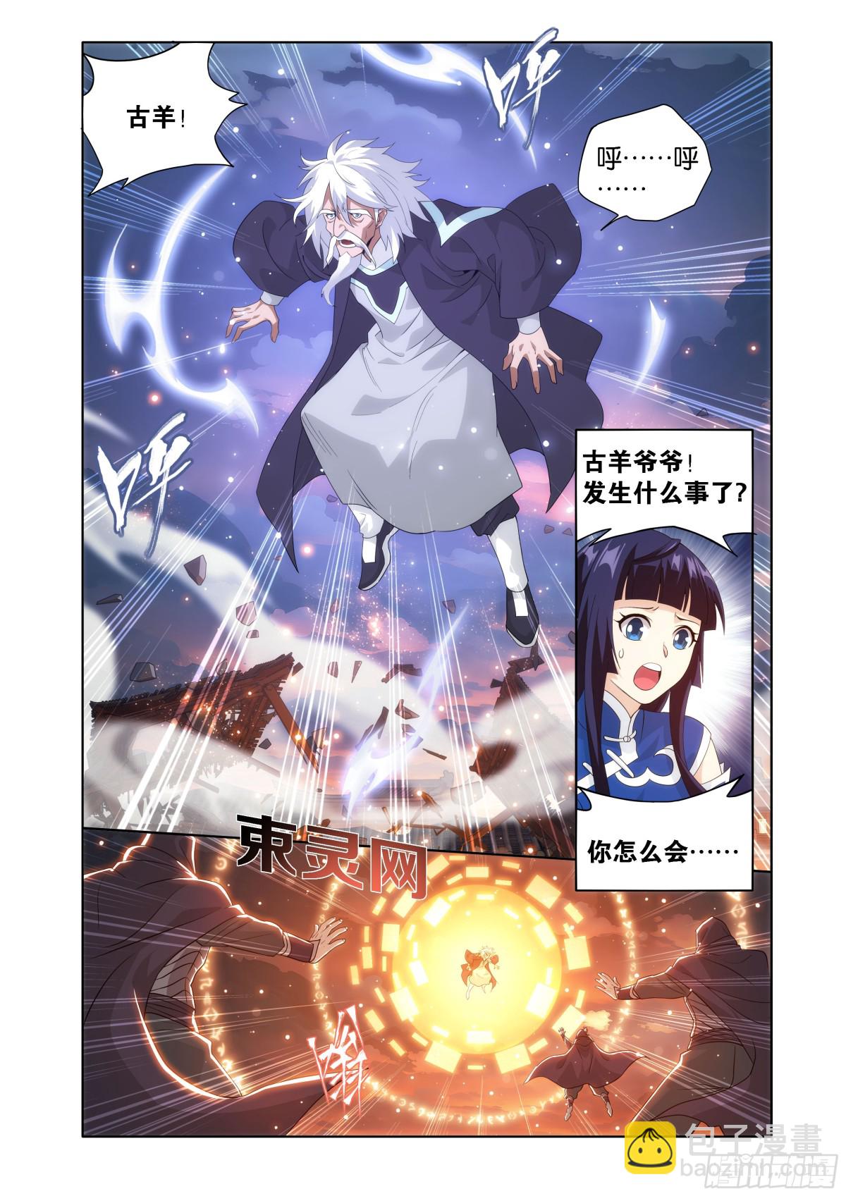 第441回 暗子18