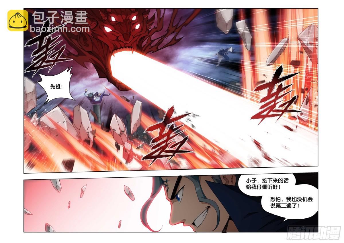第444回 天墓之魂12