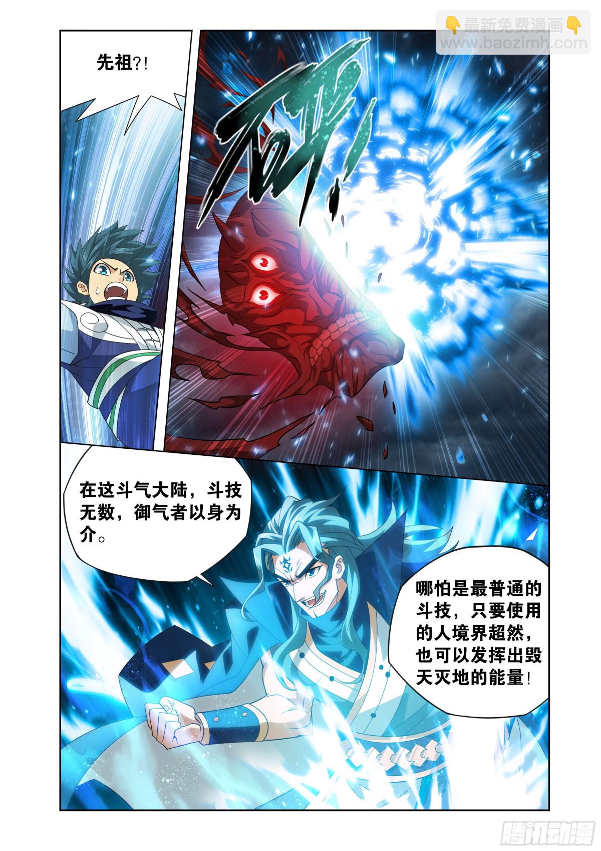 第444回 天墓之魂13