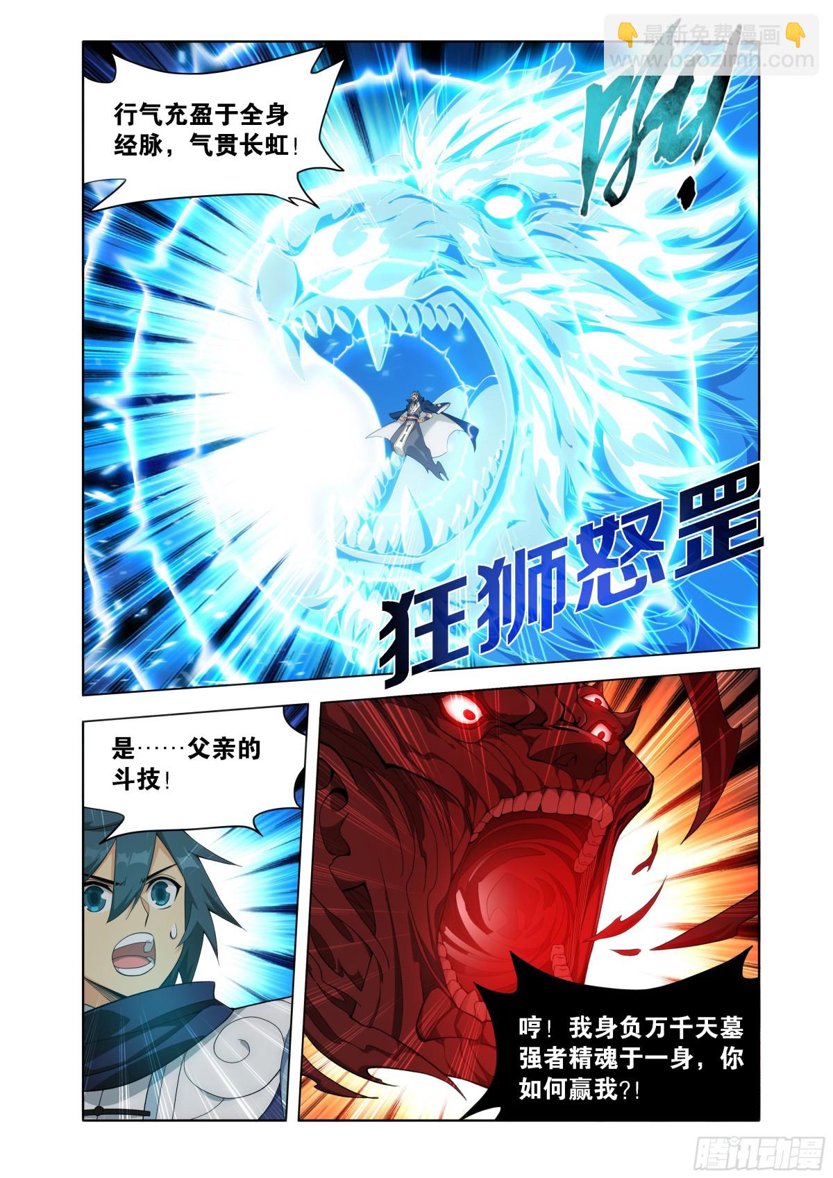 第444回 天墓之魂14