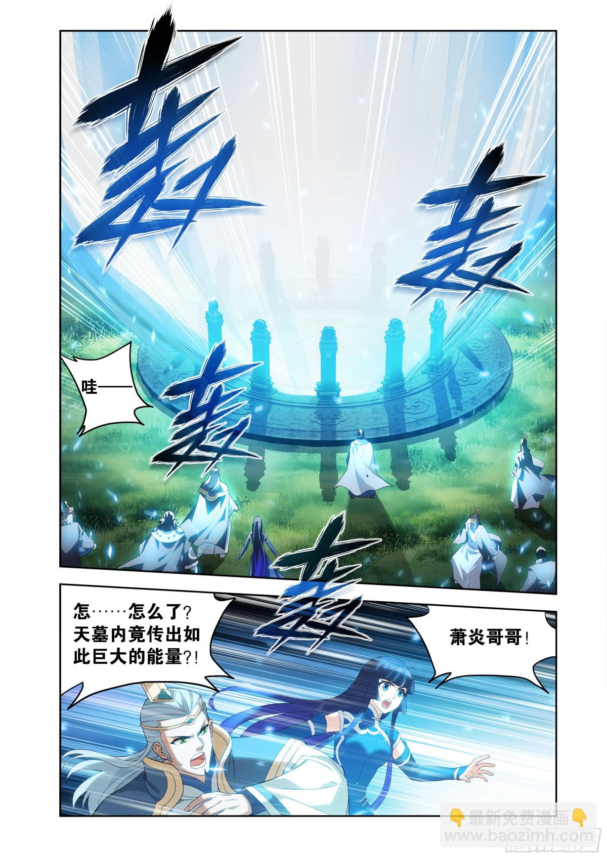 第444回 天墓之魂16