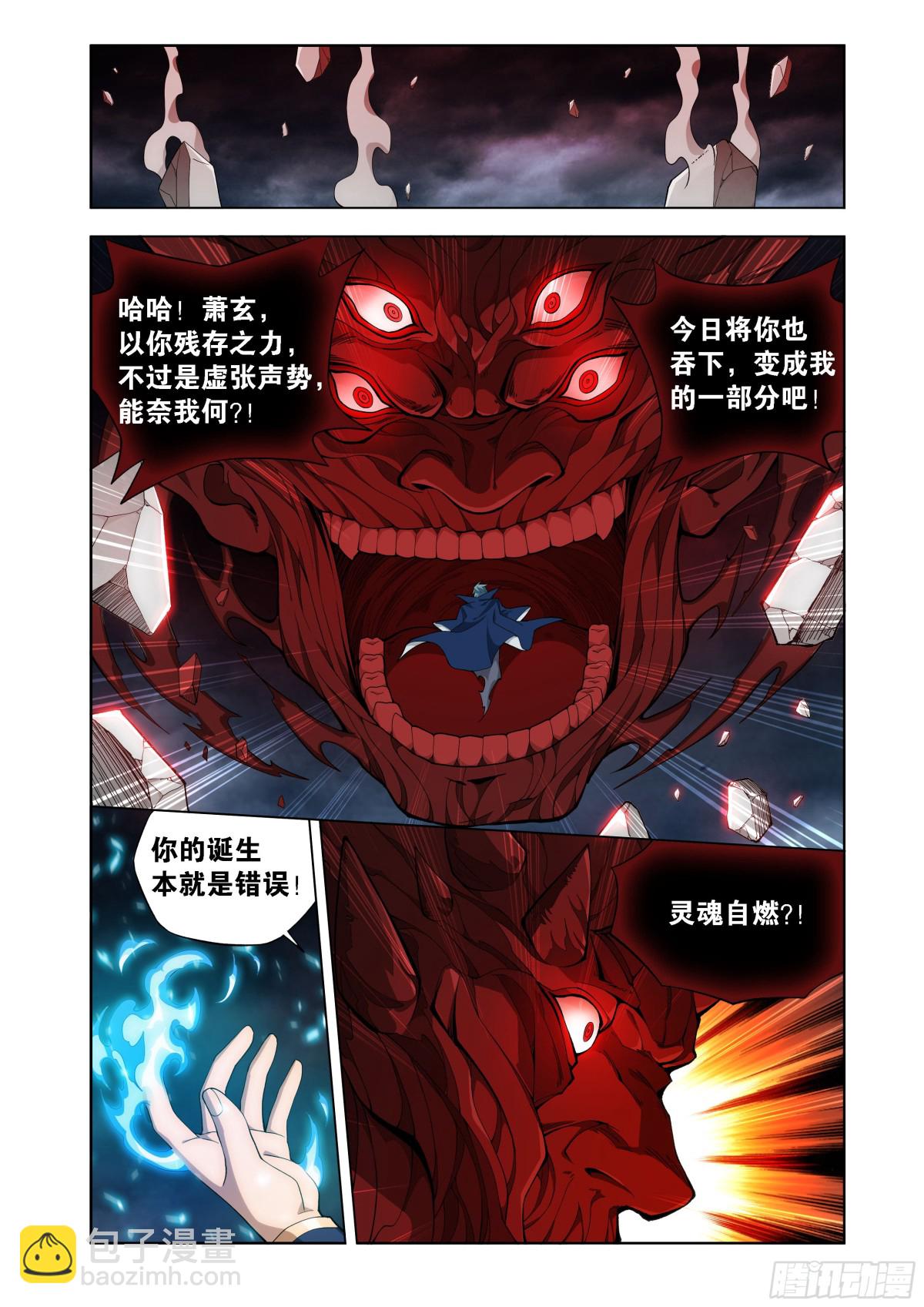 第444回 天墓之魂17