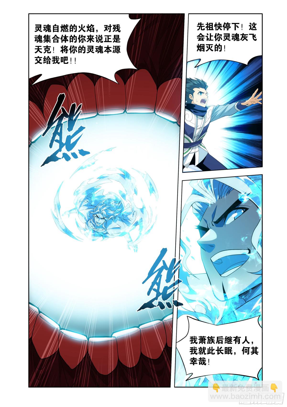 第444回 天墓之魂18