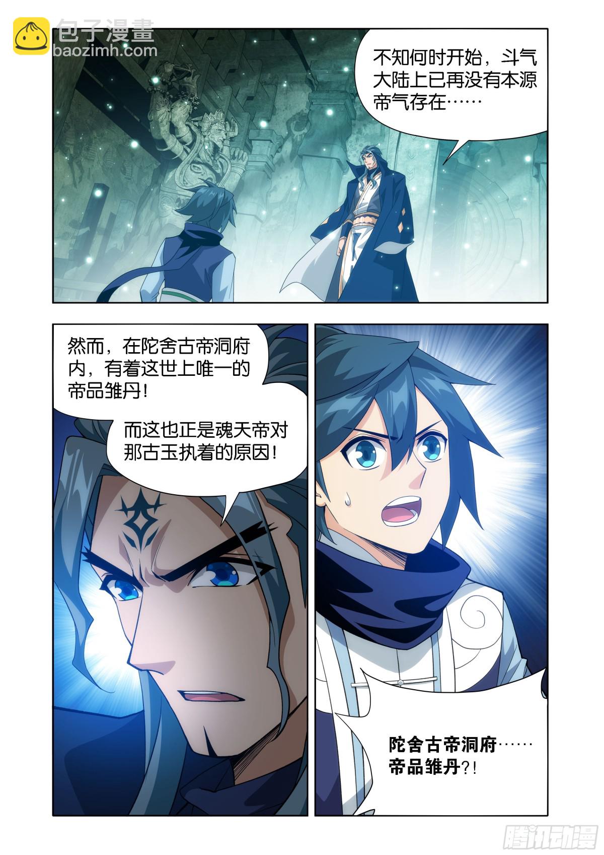 第444回 天墓之魂2