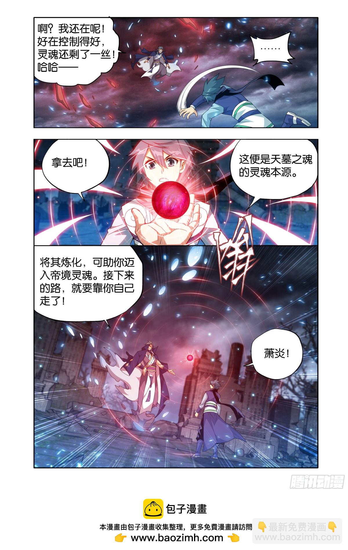 第444回 天墓之魂20