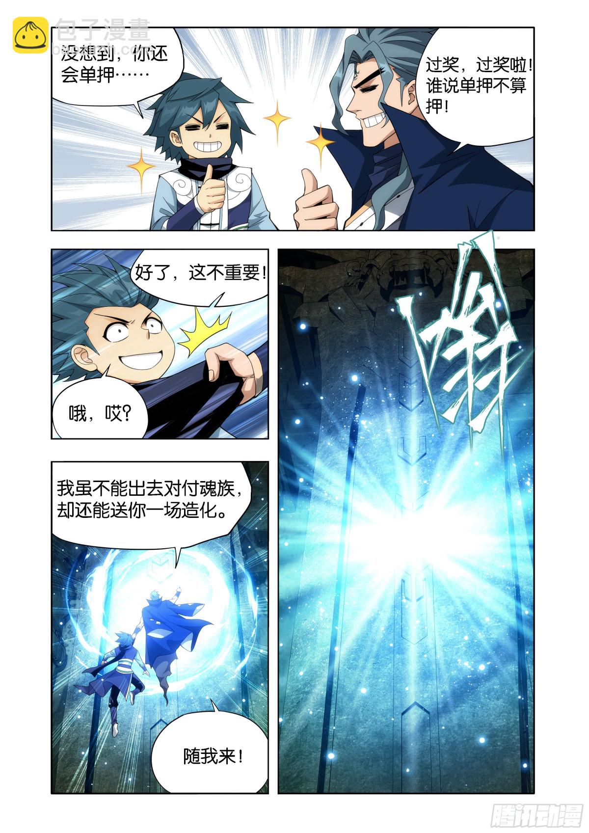 第444回 天墓之魂4