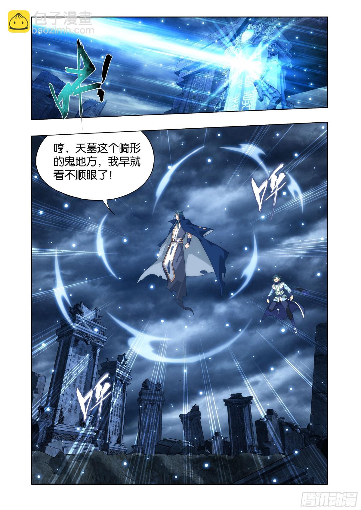 第444回 天墓之魂5