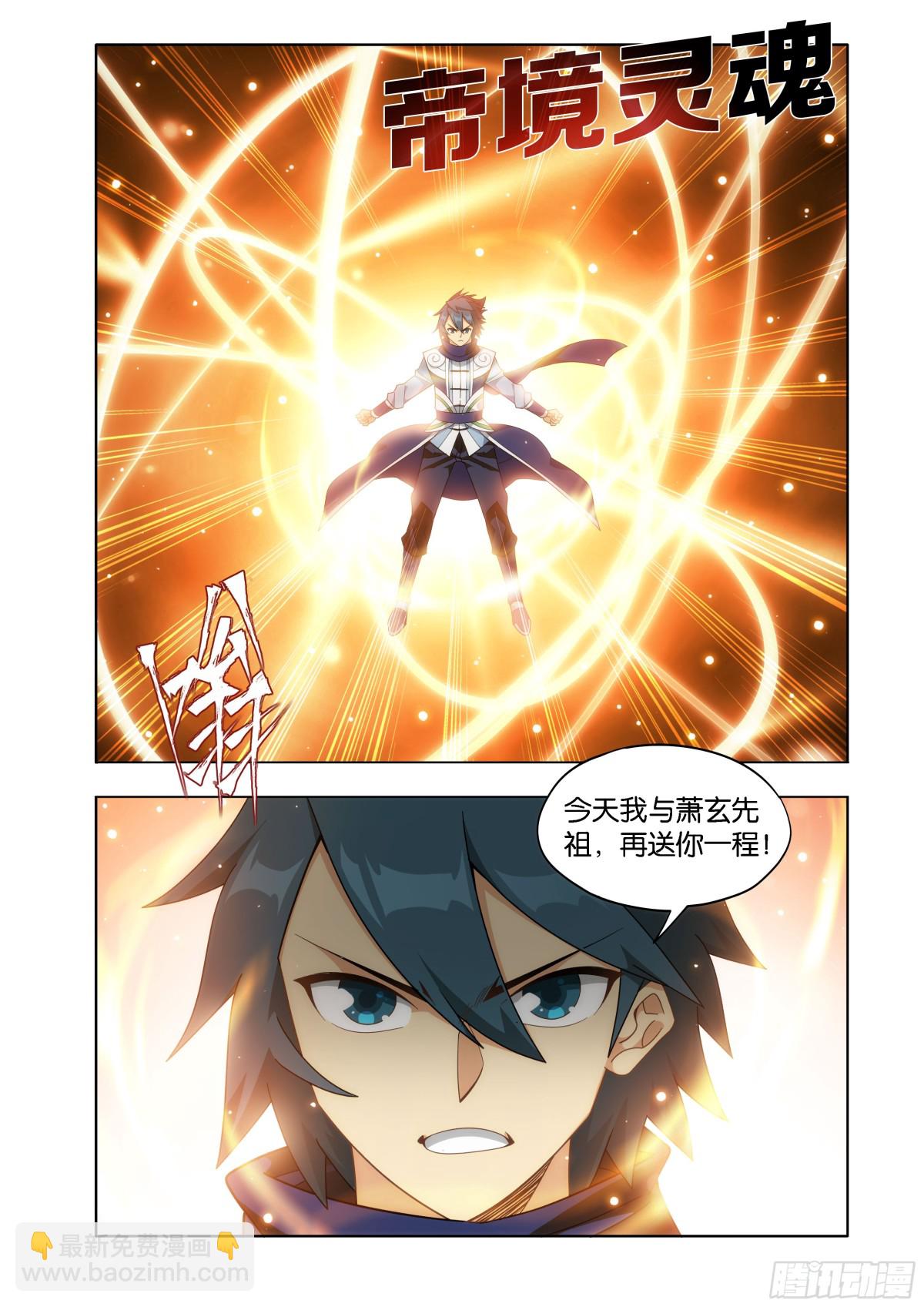 第449回 少主的末日11