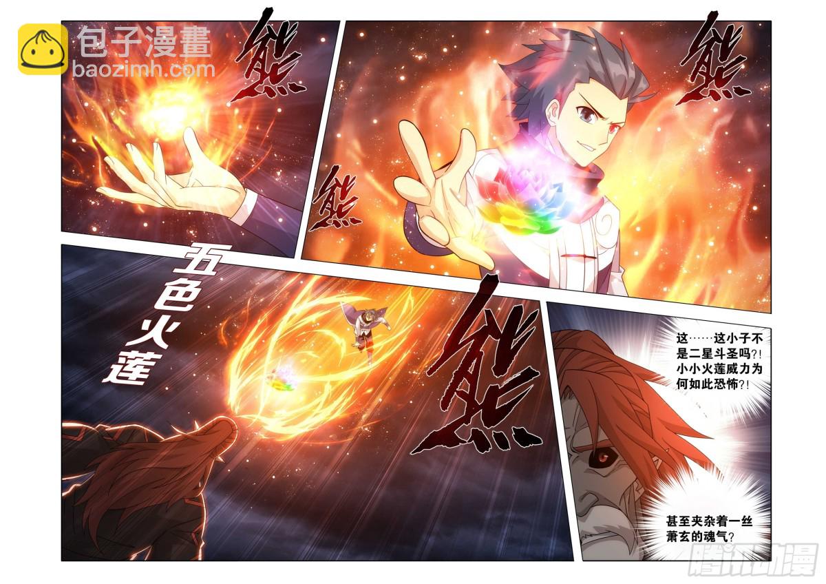 第449回 少主的末日12