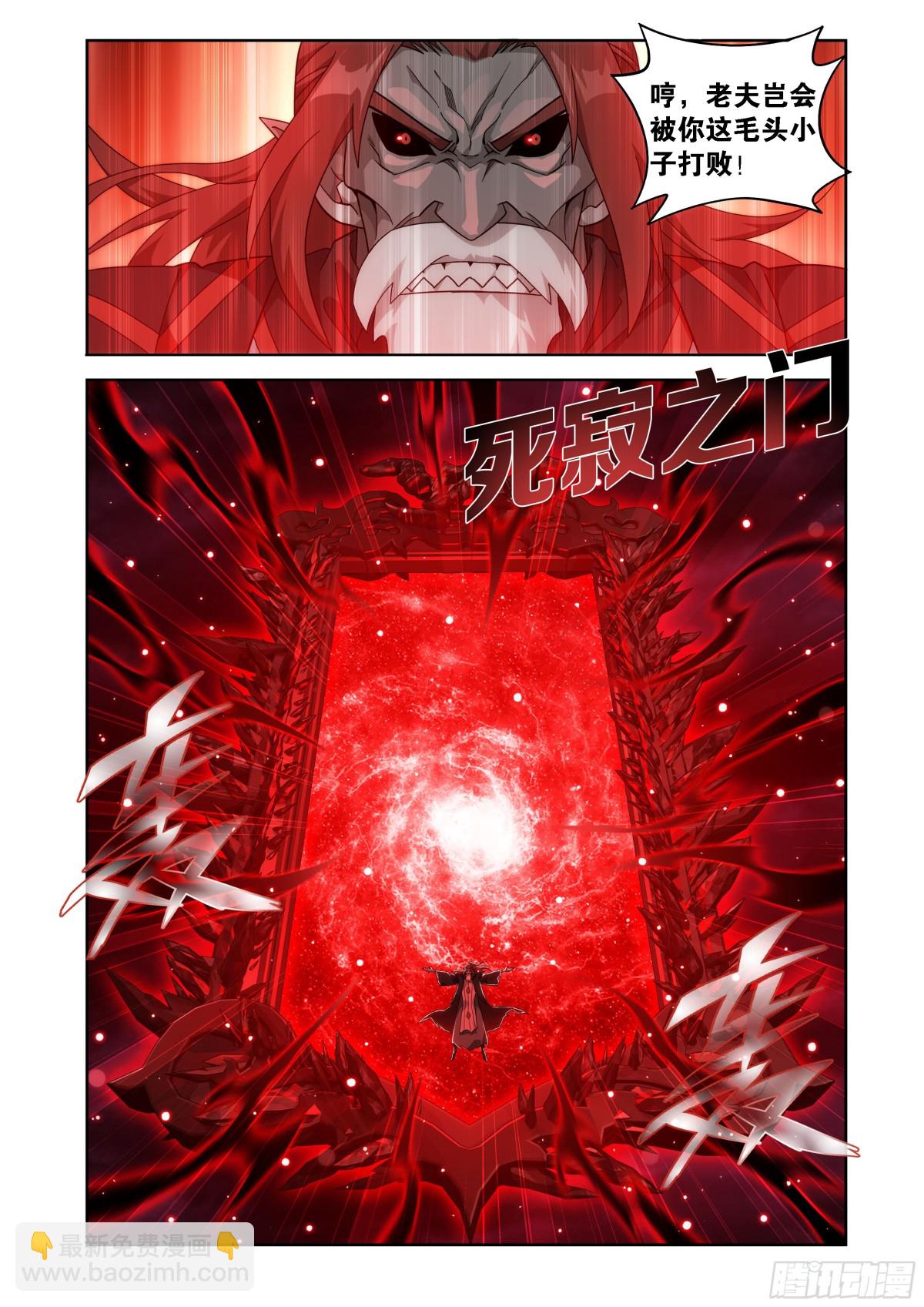 第449回 少主的末日13
