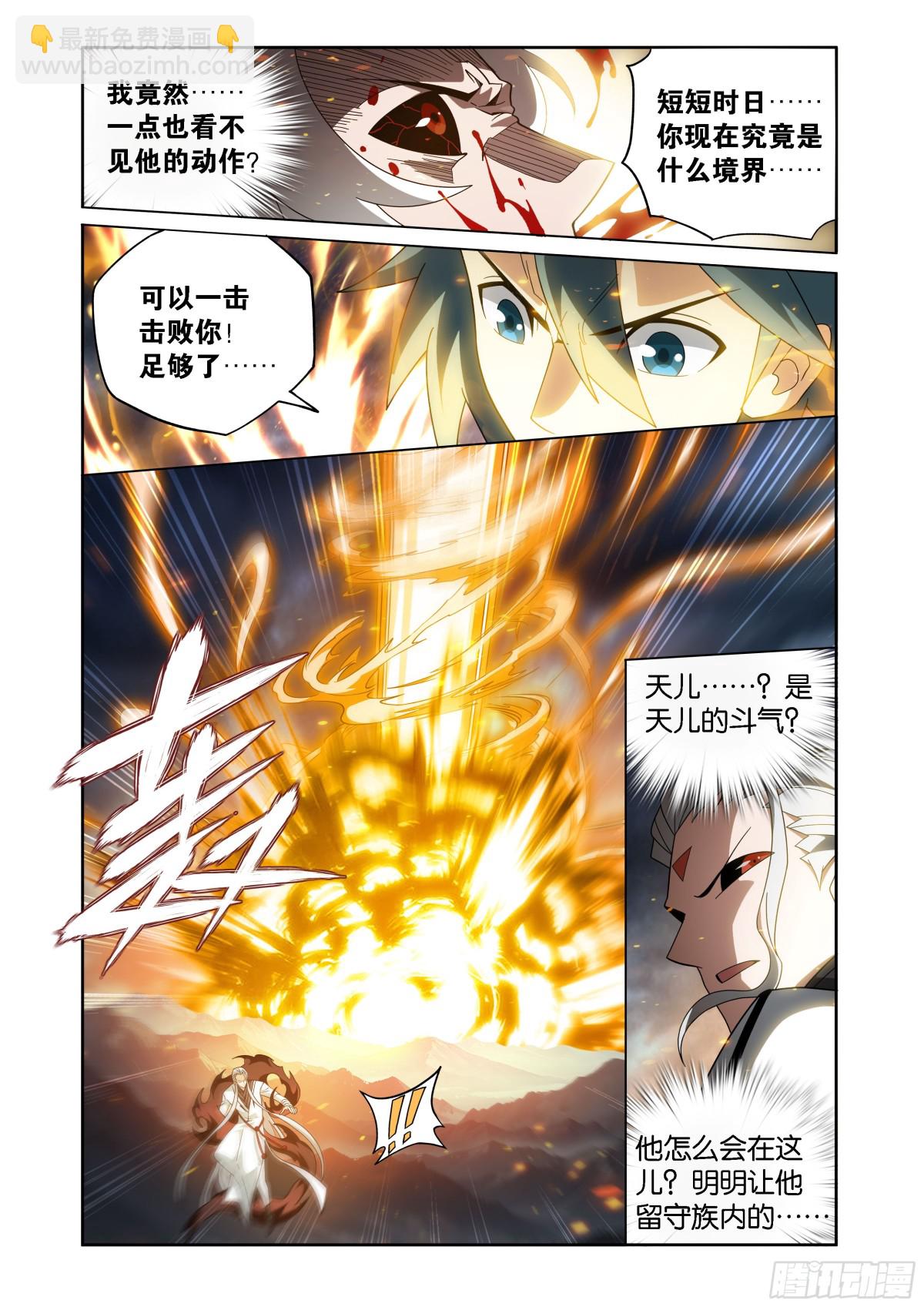 第449回 少主的末日4