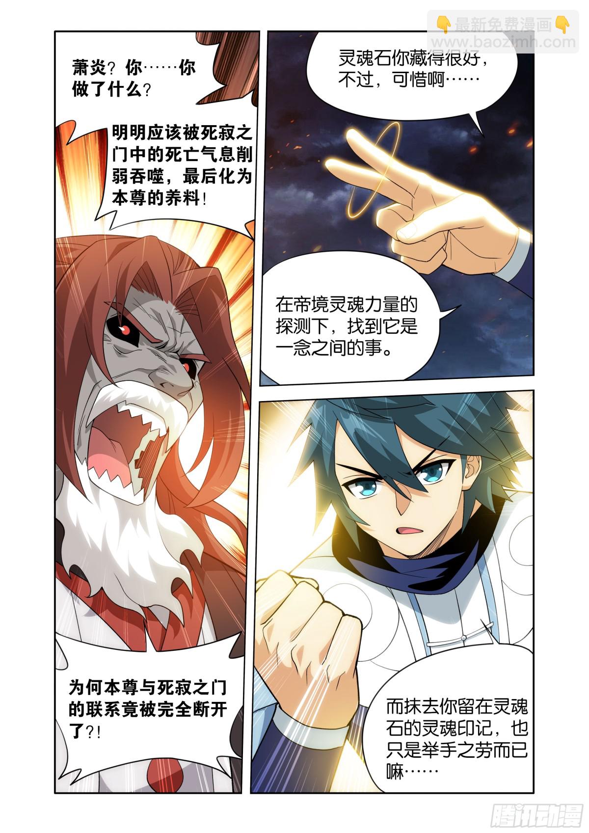 第450回 死寂之门10