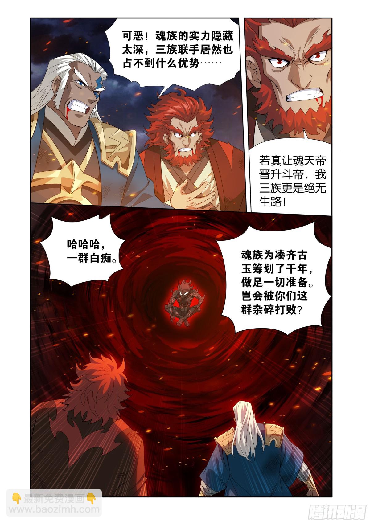 第450回 死寂之门16