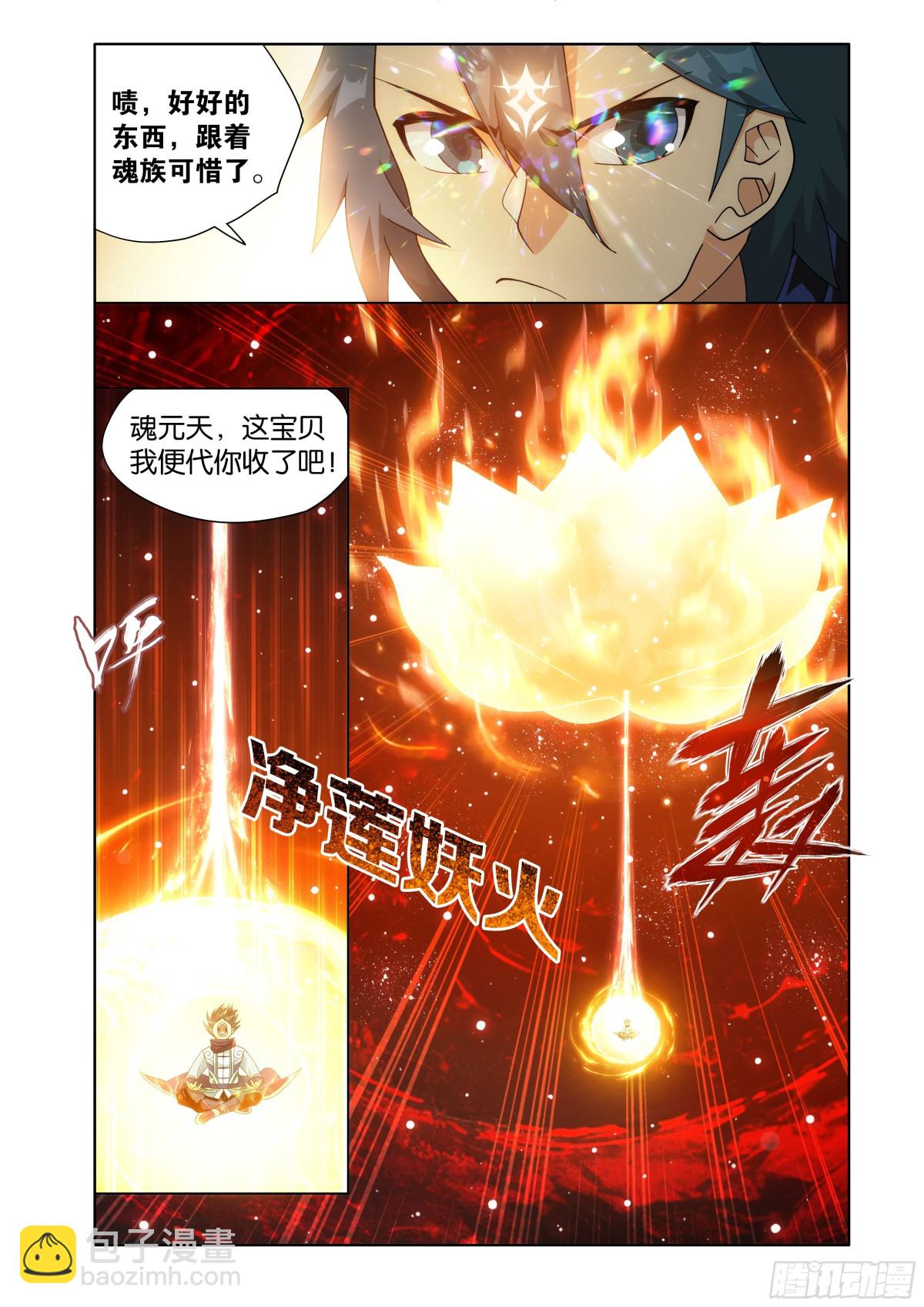 第450回 死寂之门3