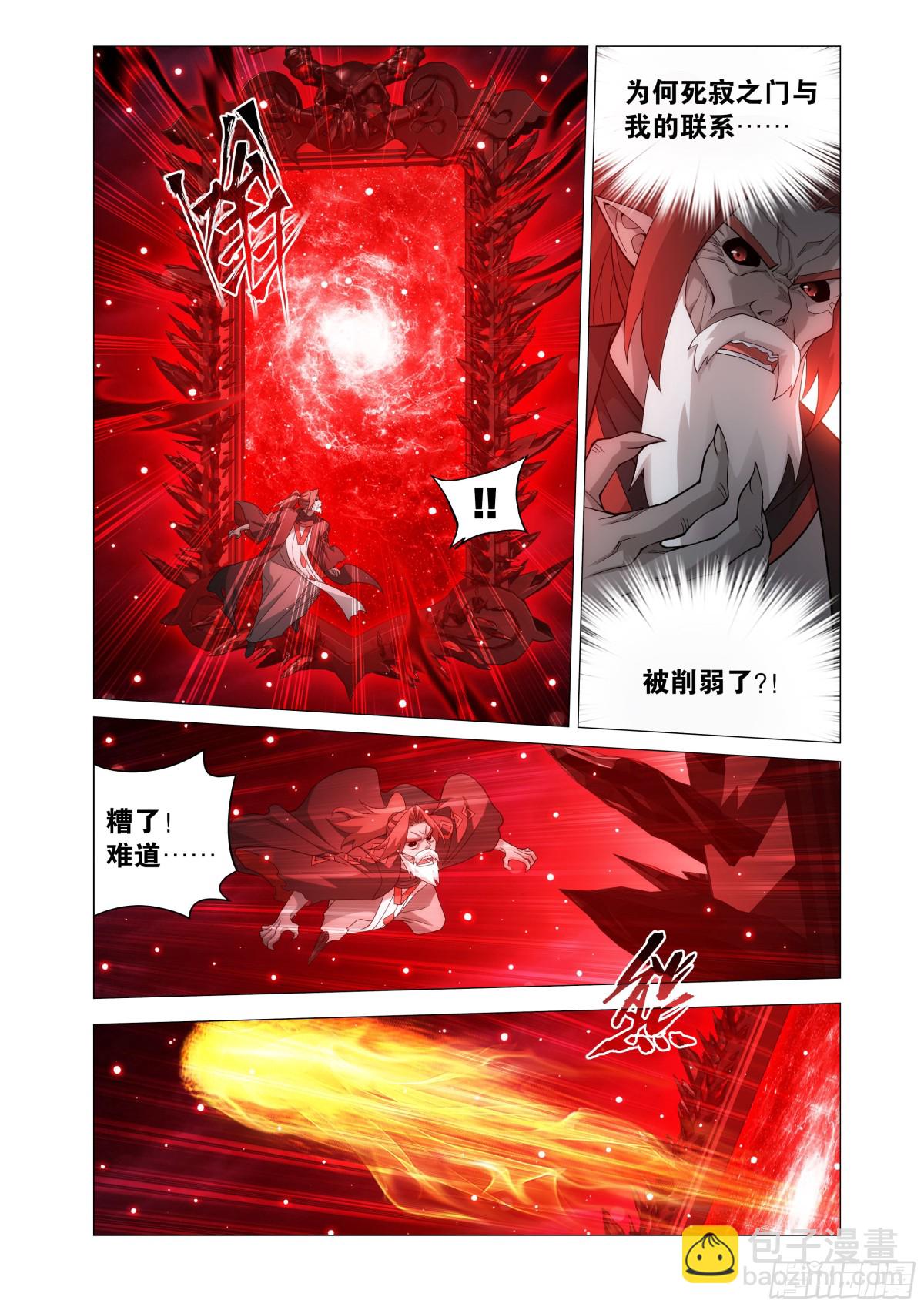 第450回 死寂之门8