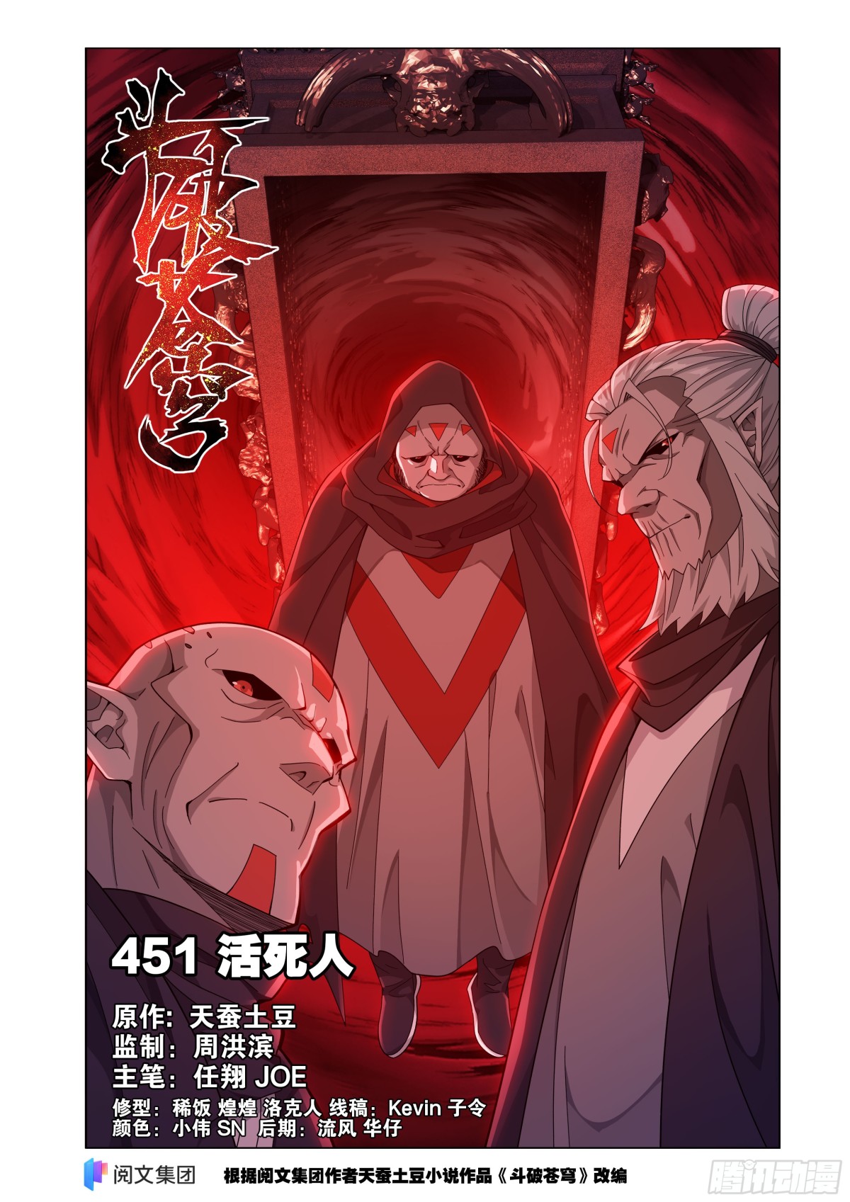 第451回 活死人0