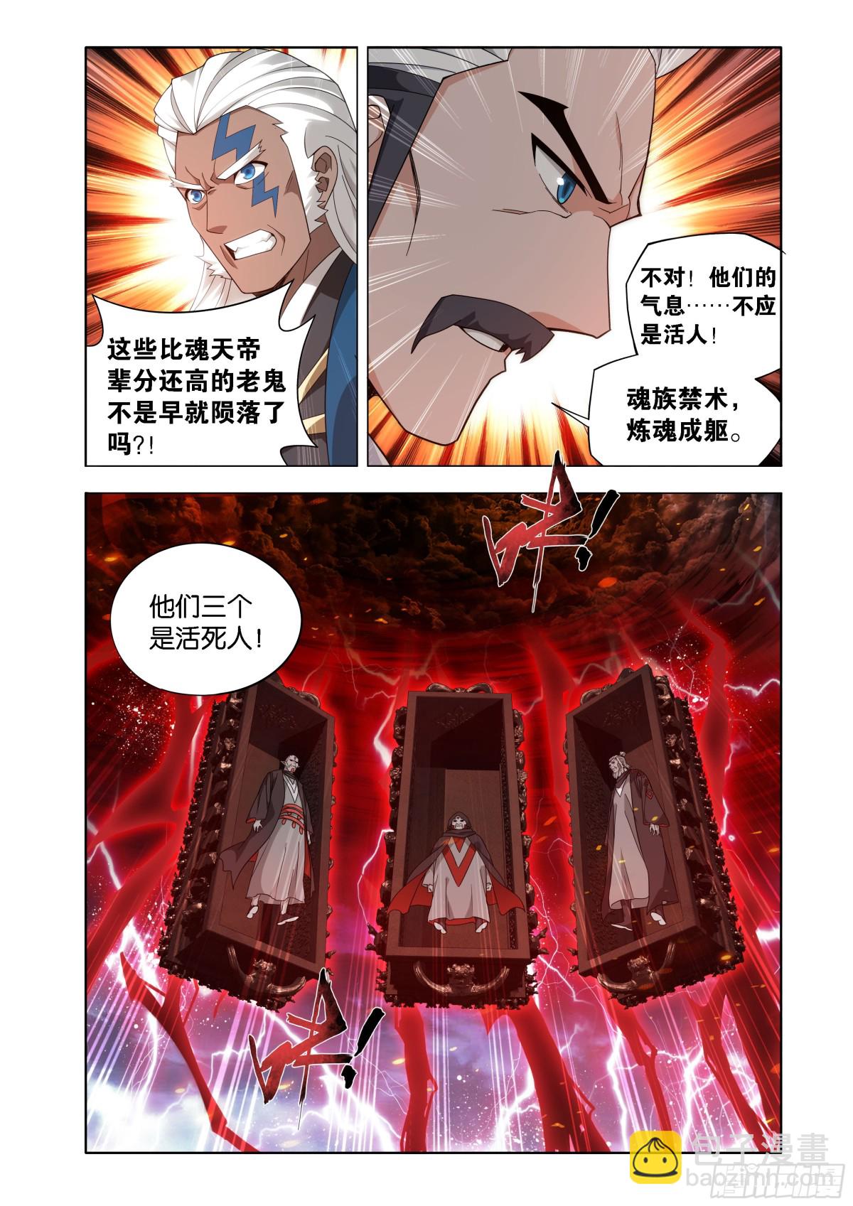第451回 活死人2