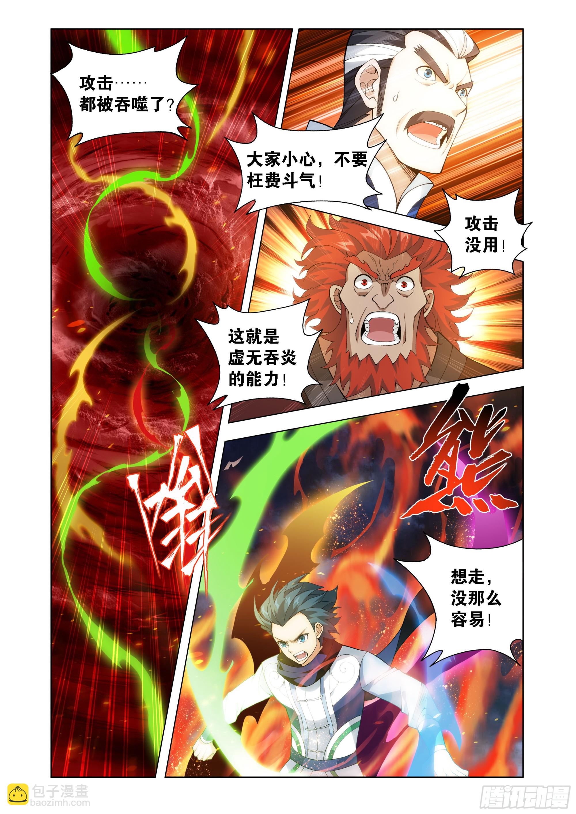 第452回 逃之夭夭19