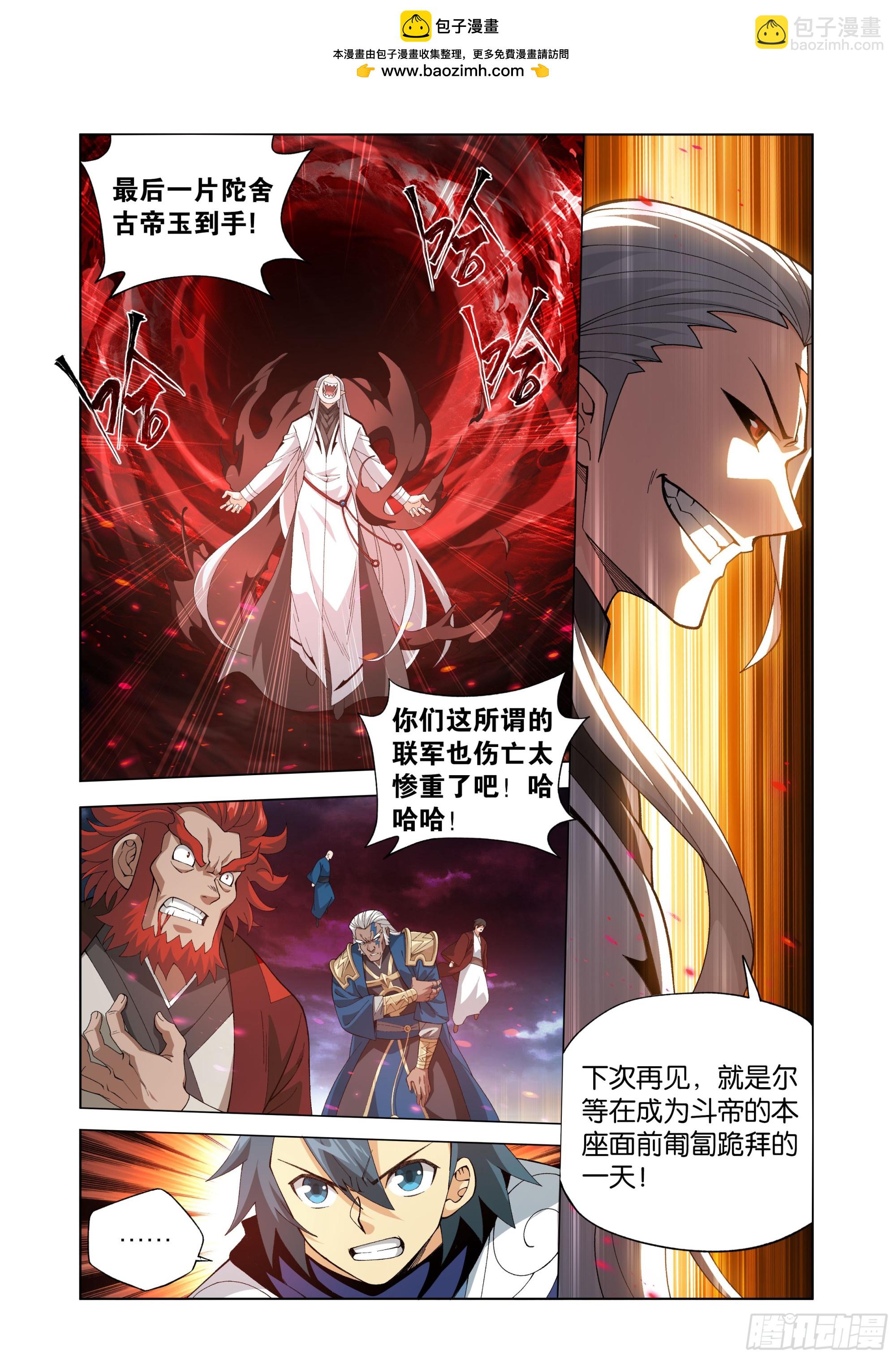 第453回 雷劫丹1