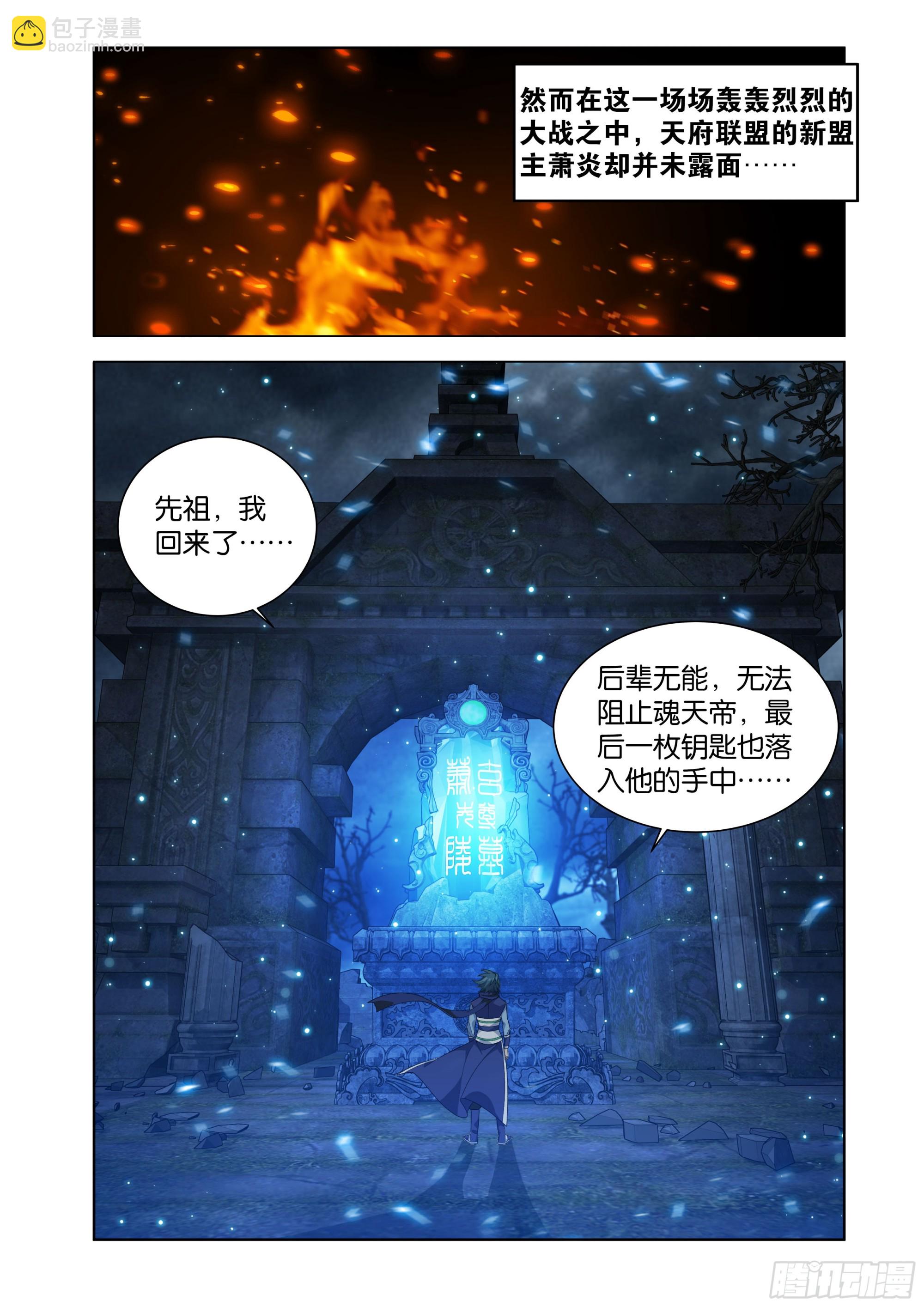 第453回 雷劫丹10