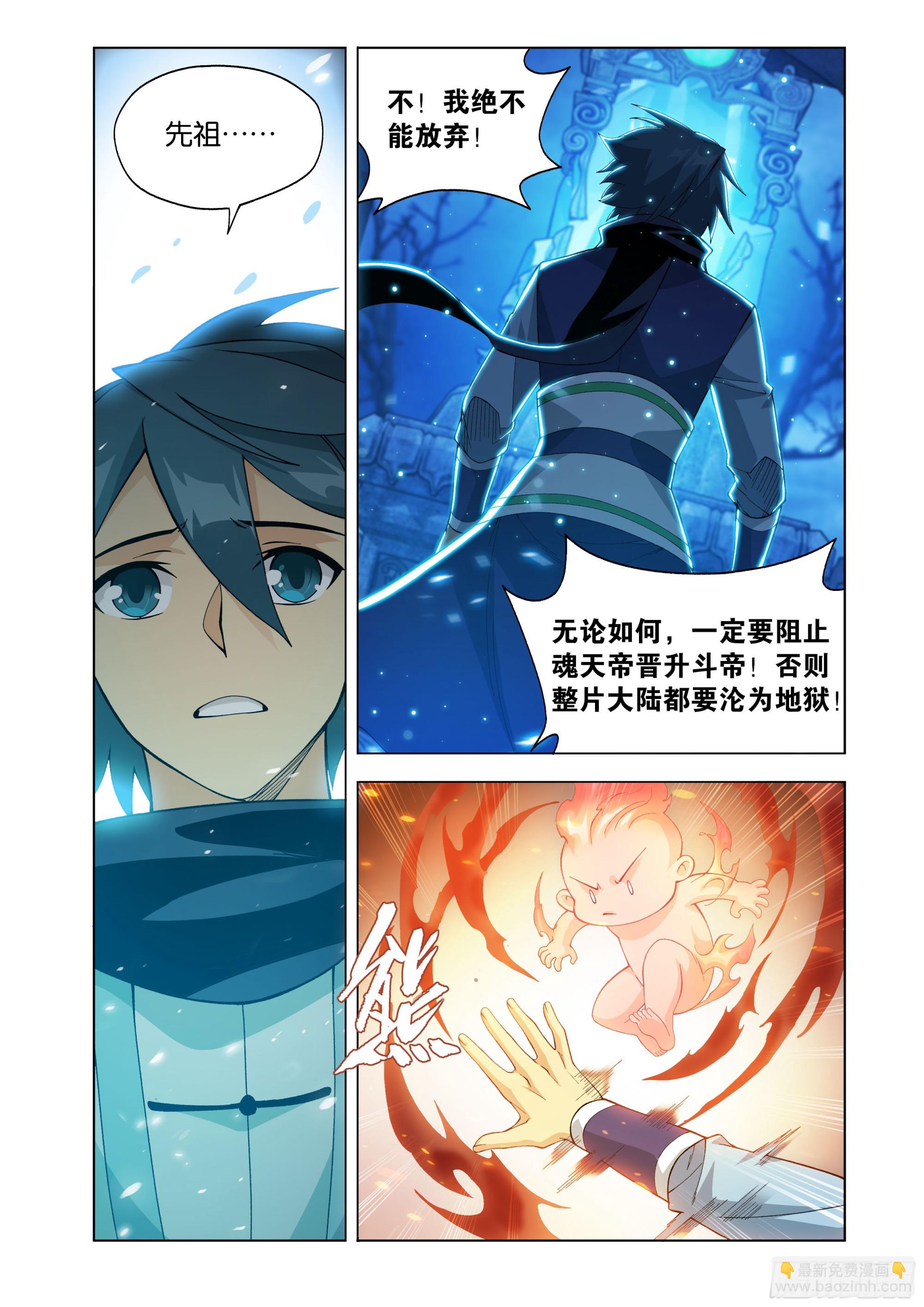 第453回 雷劫丹11