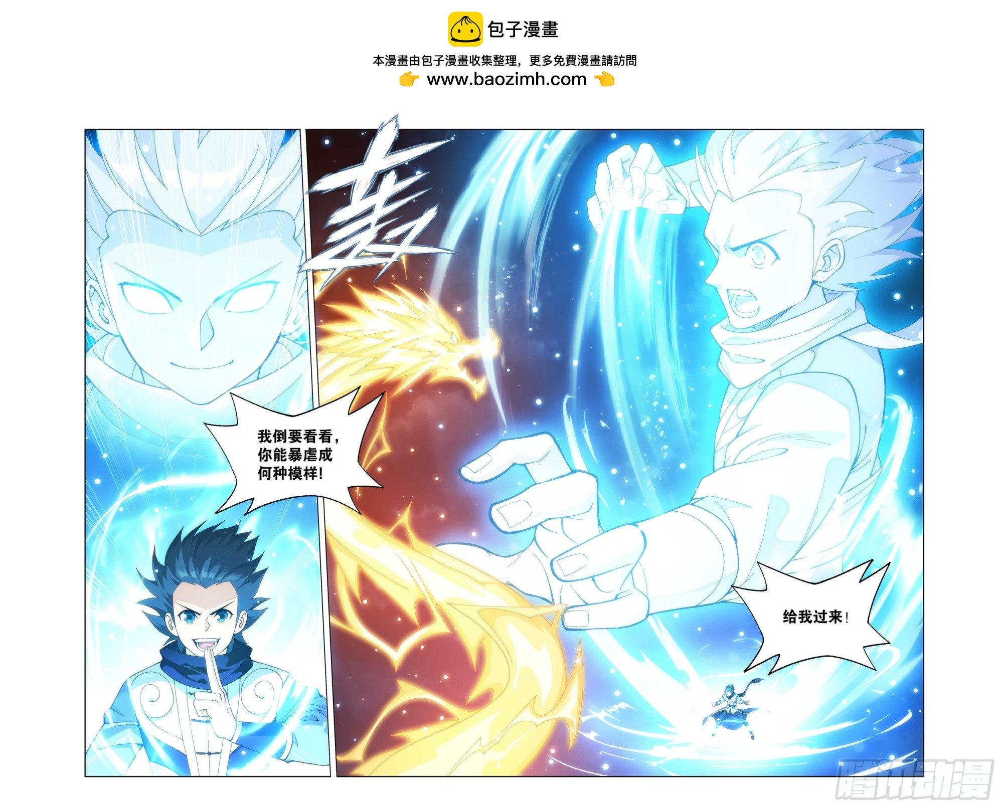 第453回 雷劫丹13