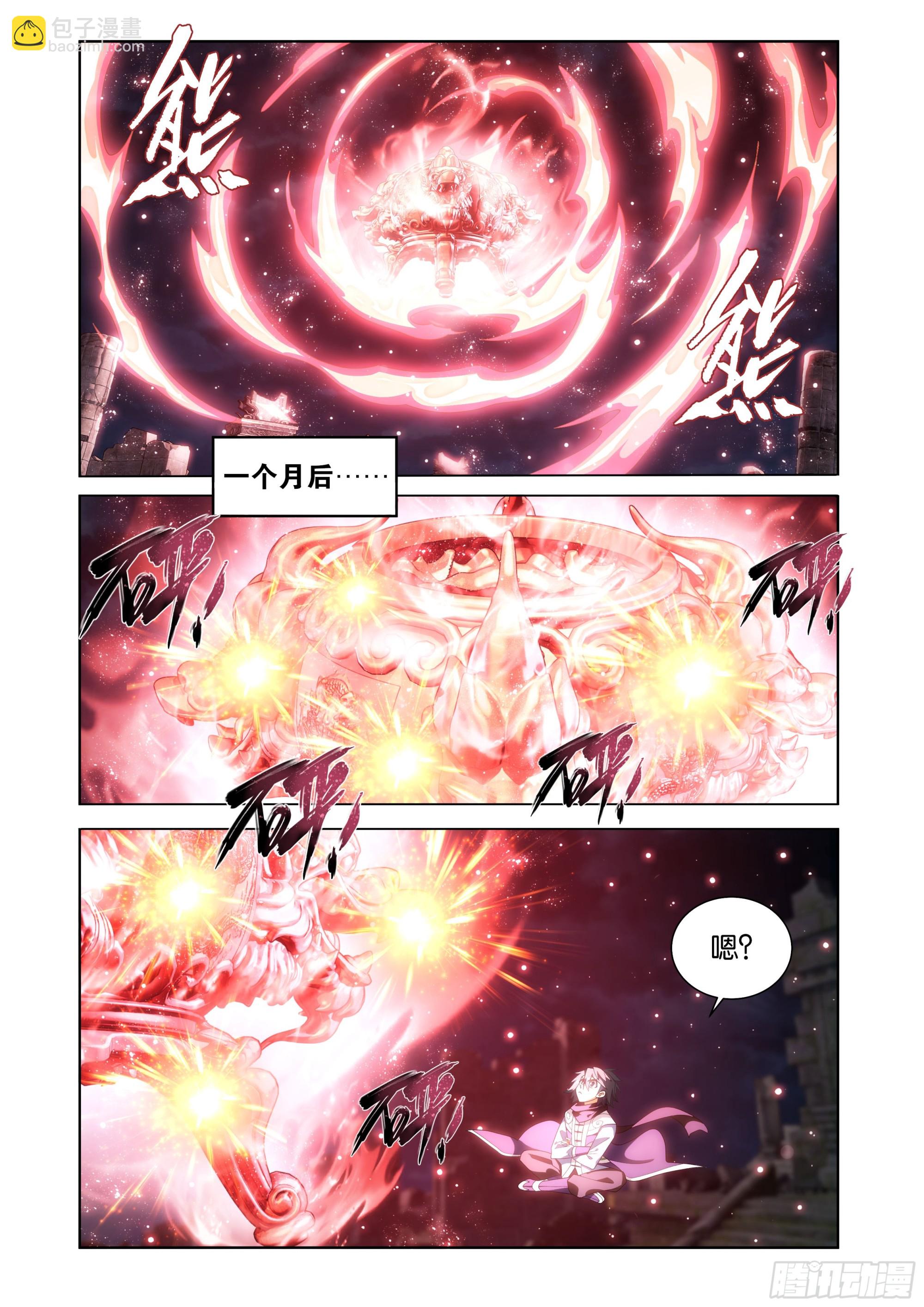 第453回 雷劫丹17