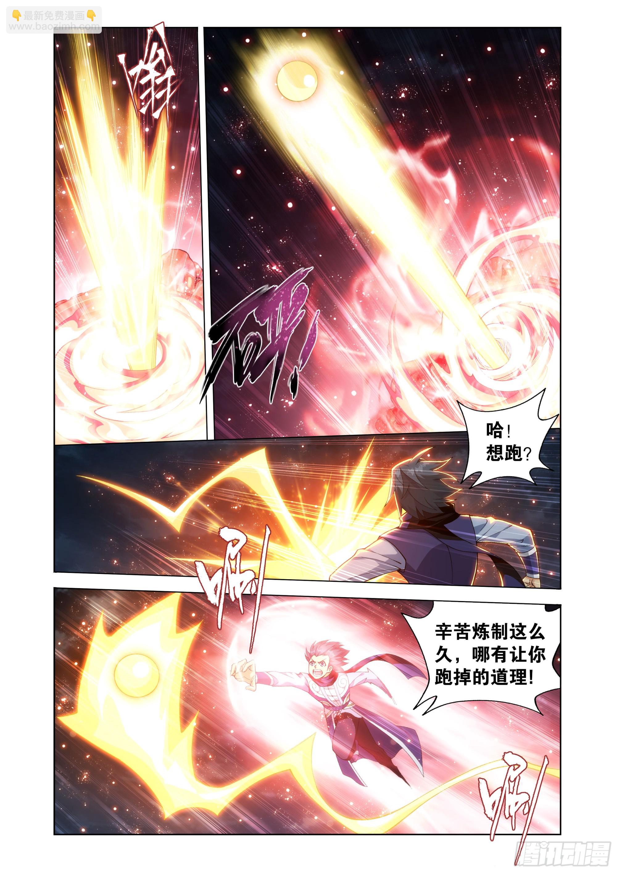 第453回 雷劫丹19