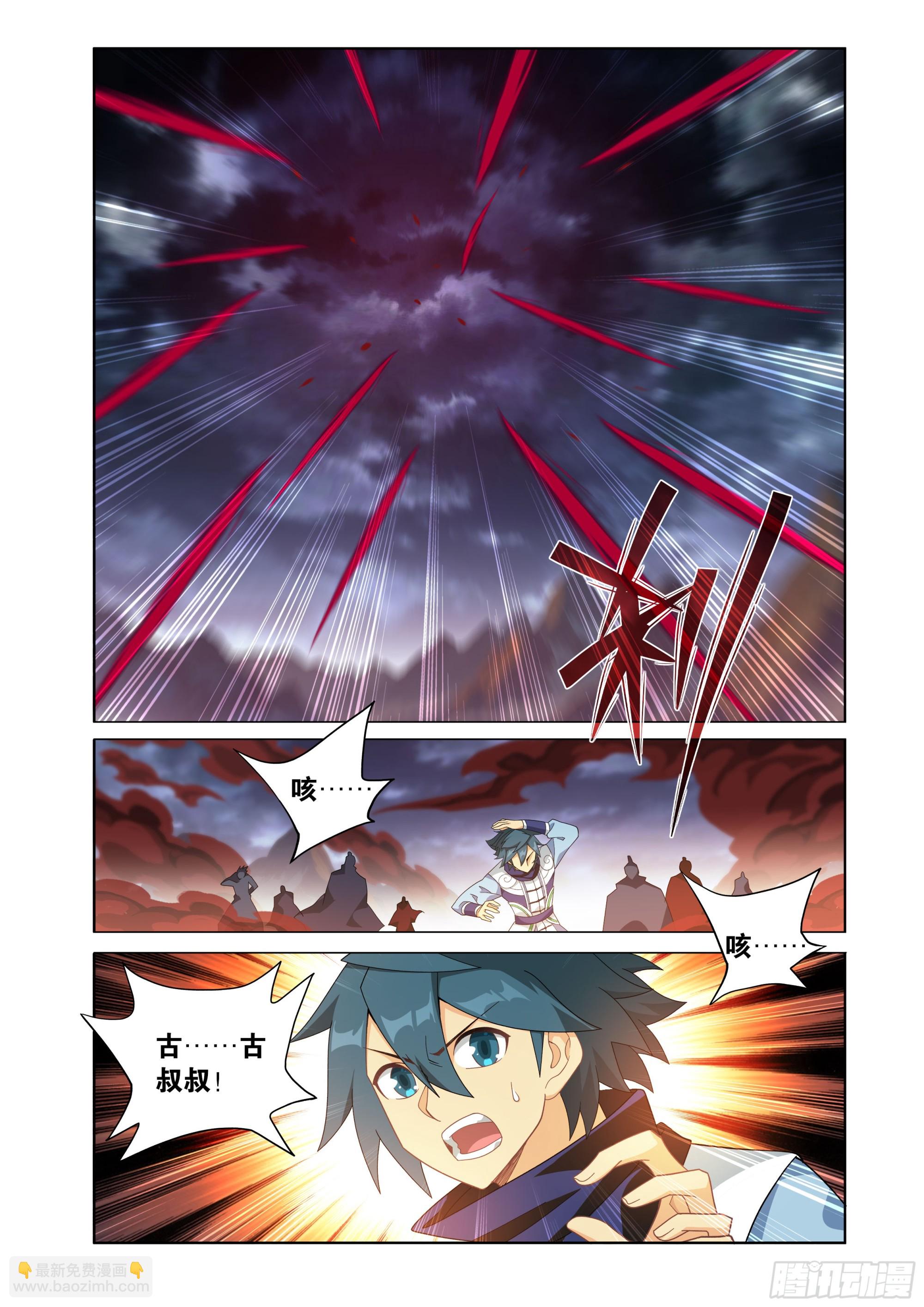 第453回 雷劫丹5