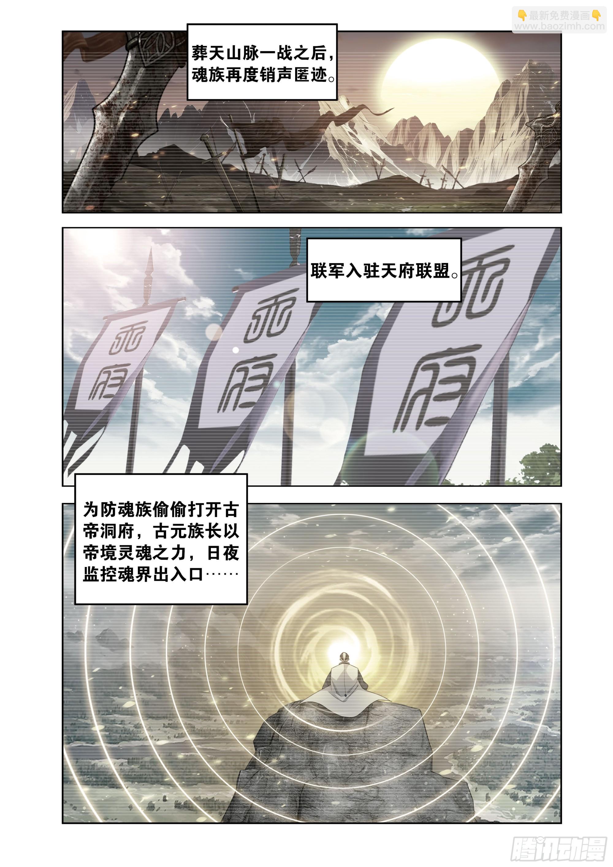 第453回 雷劫丹7