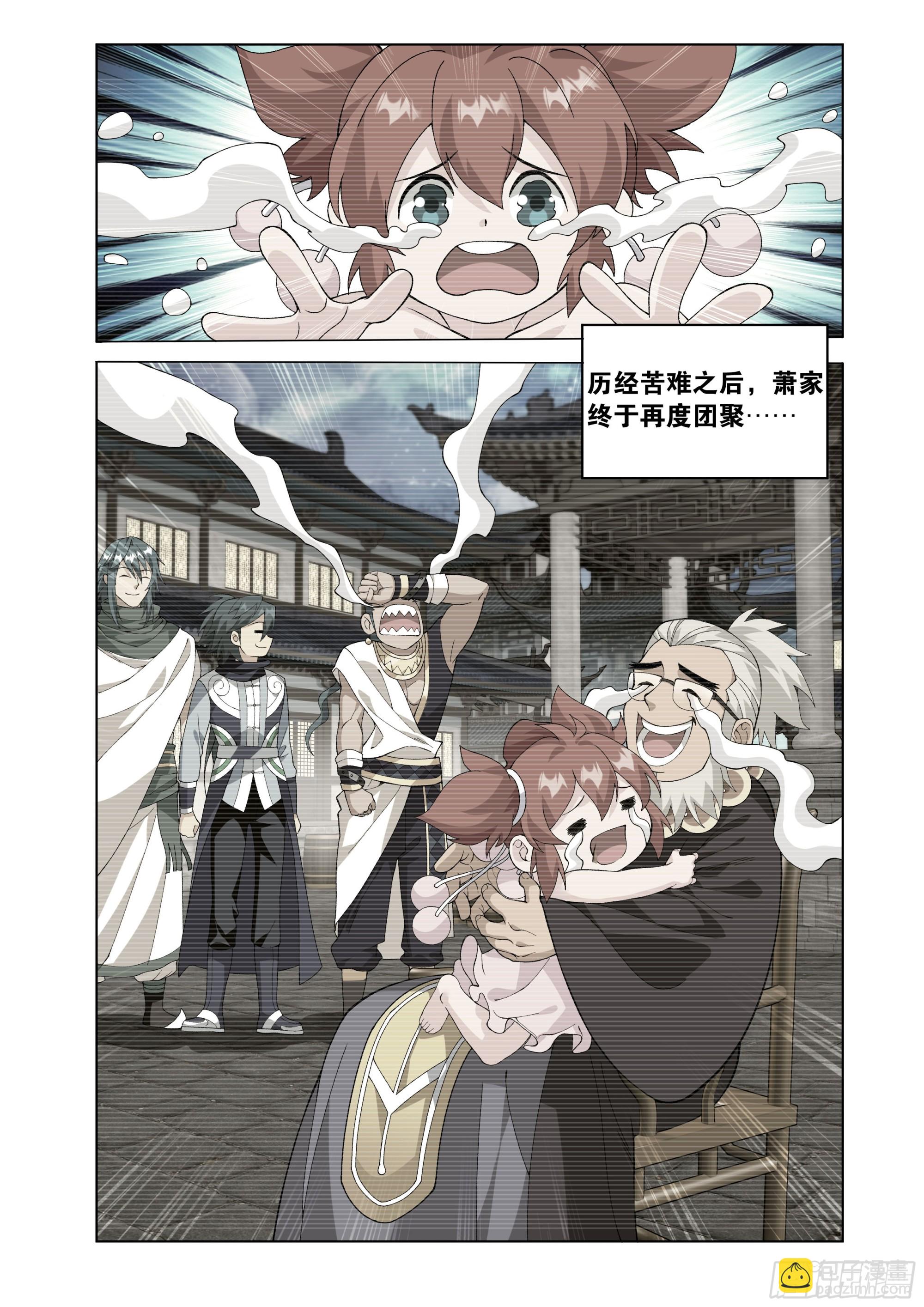第453回 雷劫丹8