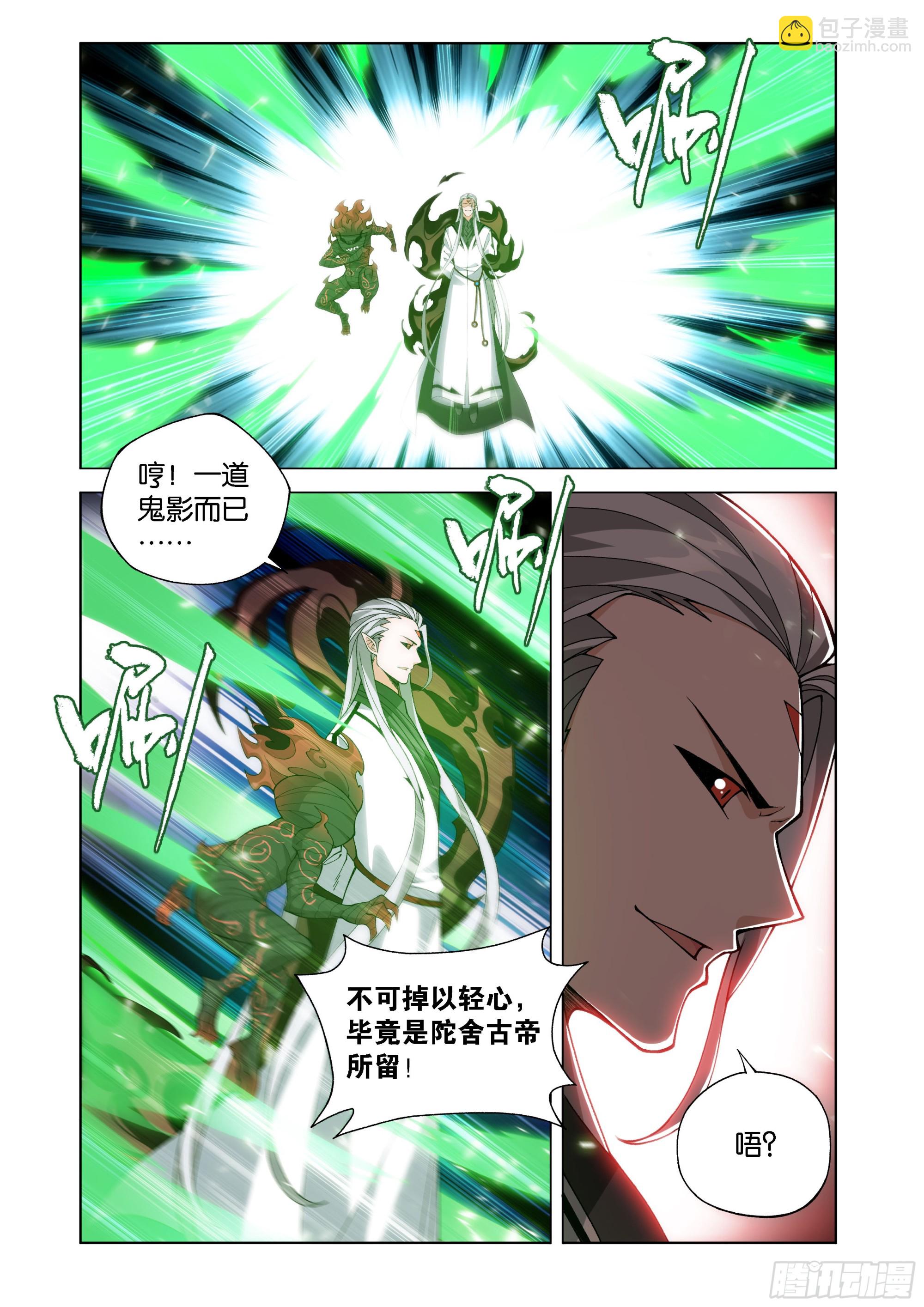 第454回 七星斗圣12