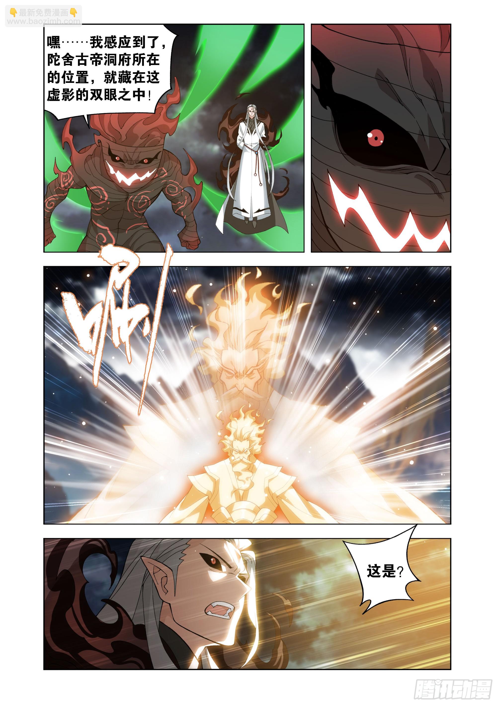 第454回 七星斗圣13