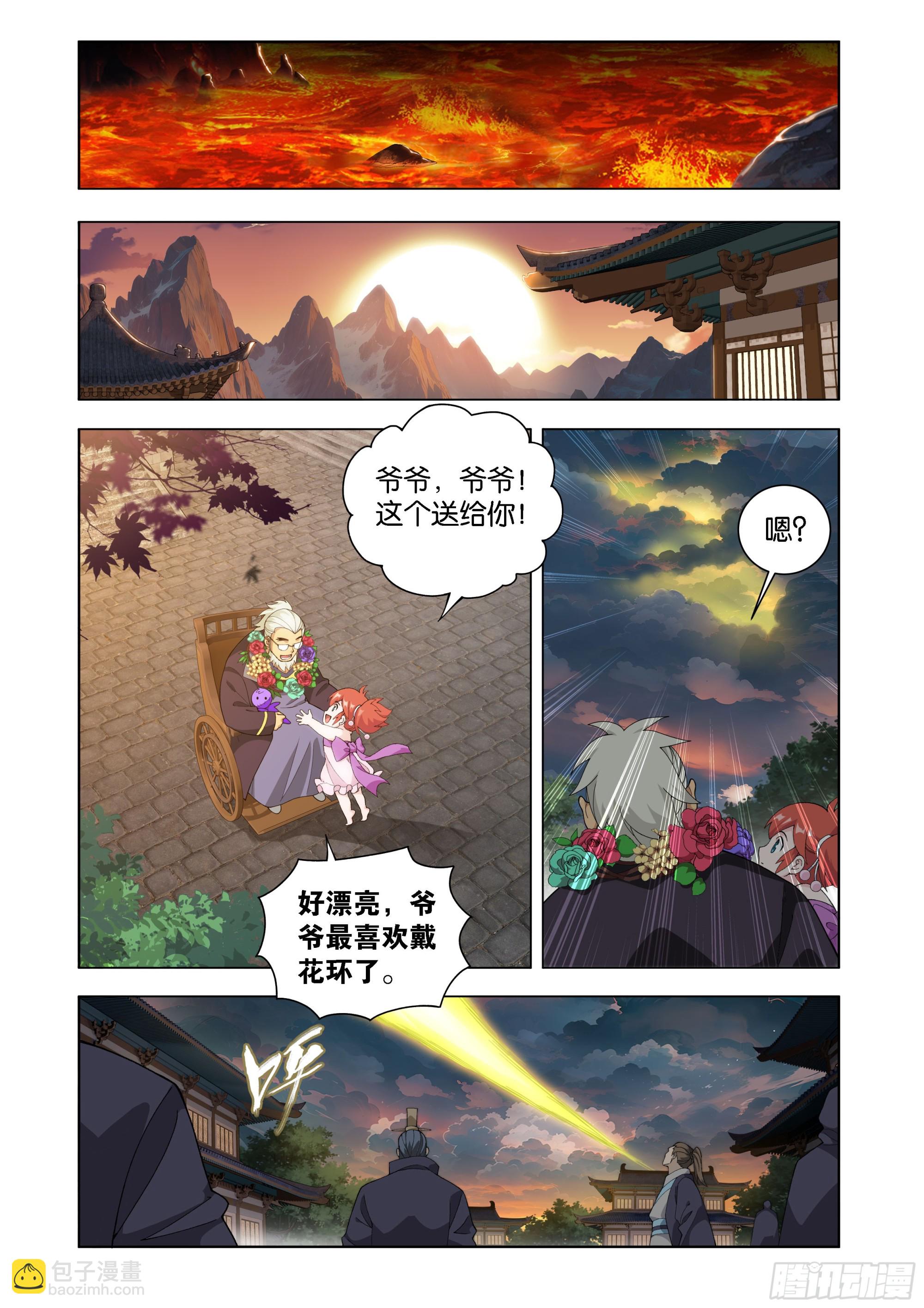 第454回 七星斗圣15