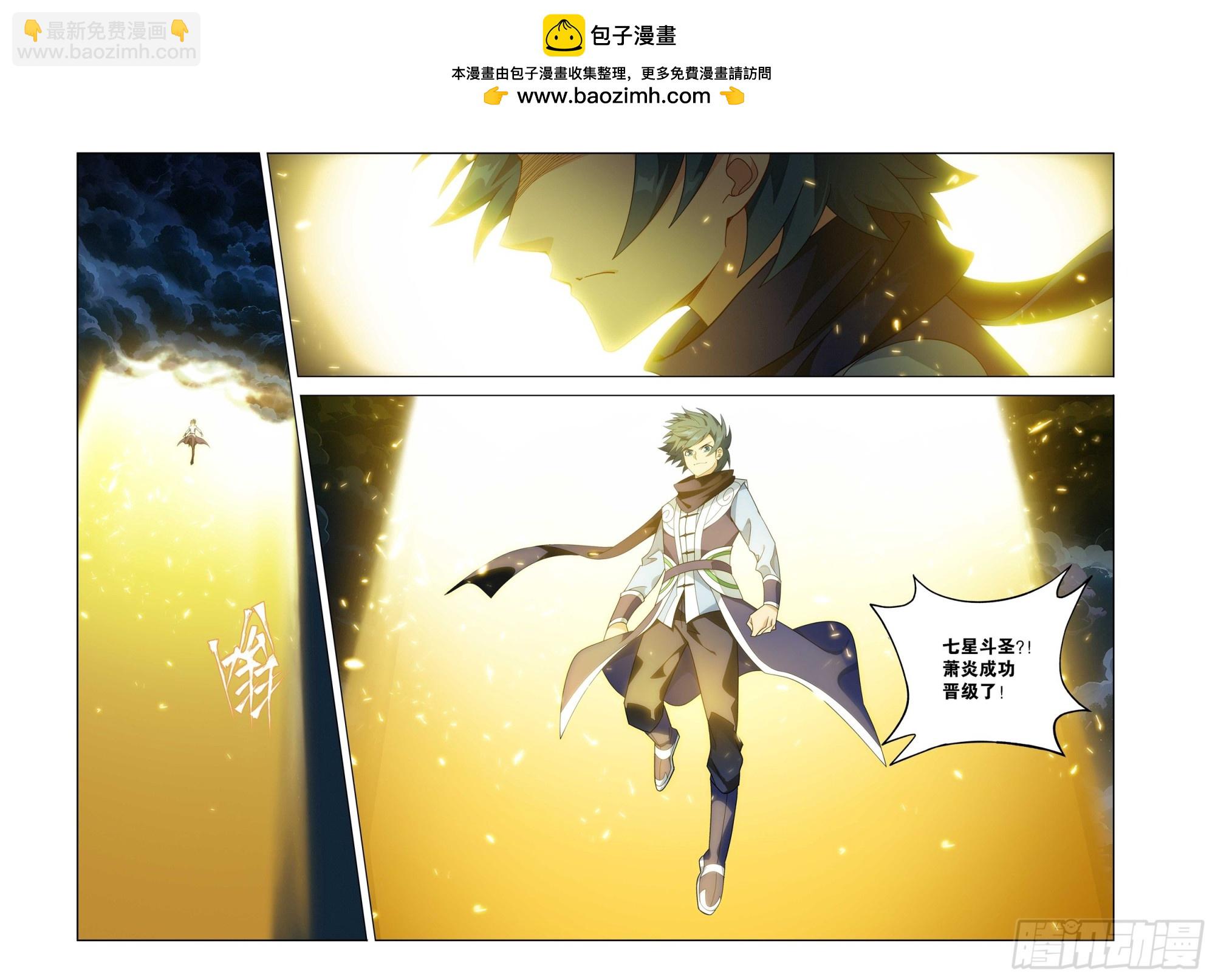 第454回 七星斗圣16