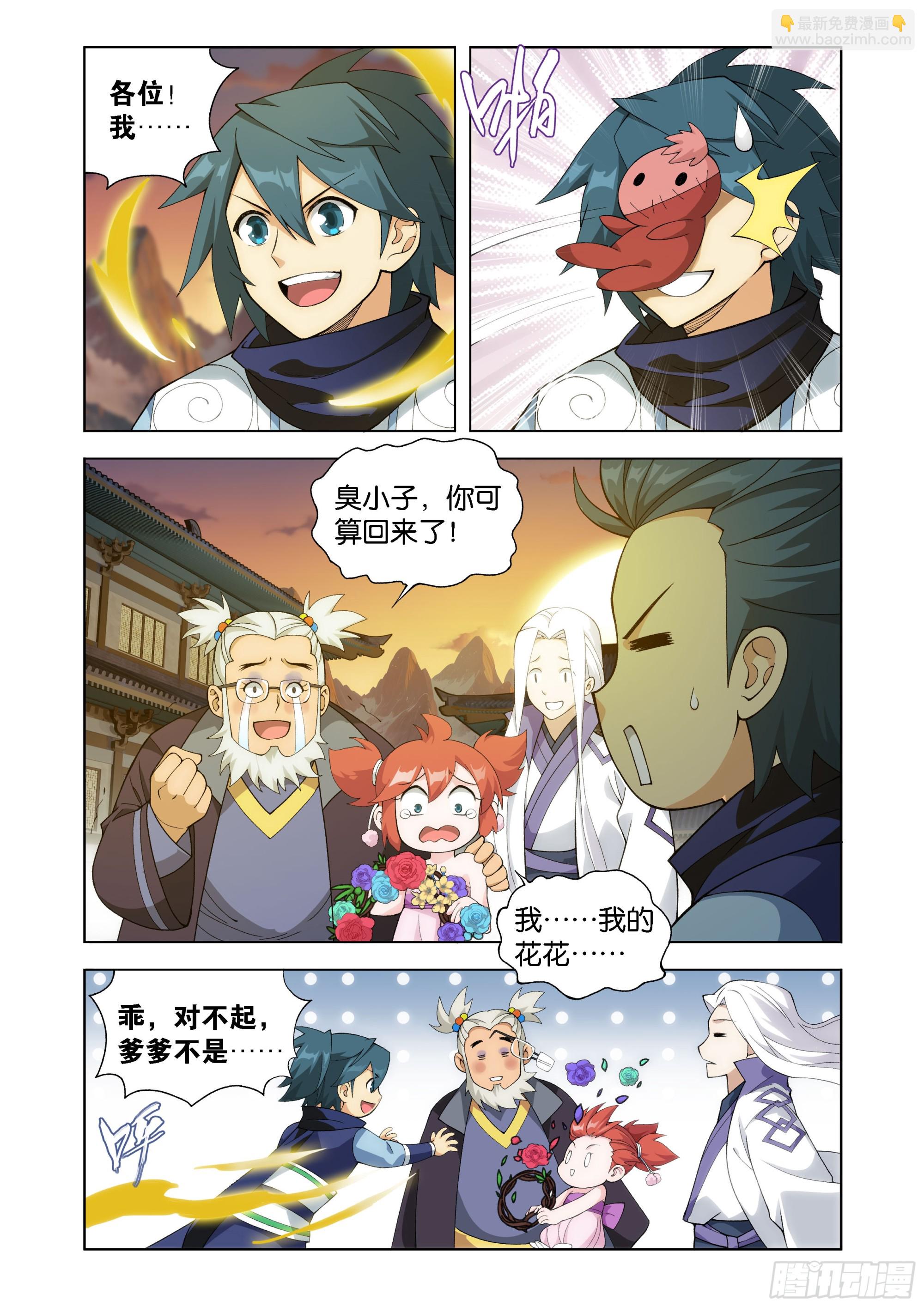 第454回 七星斗圣17