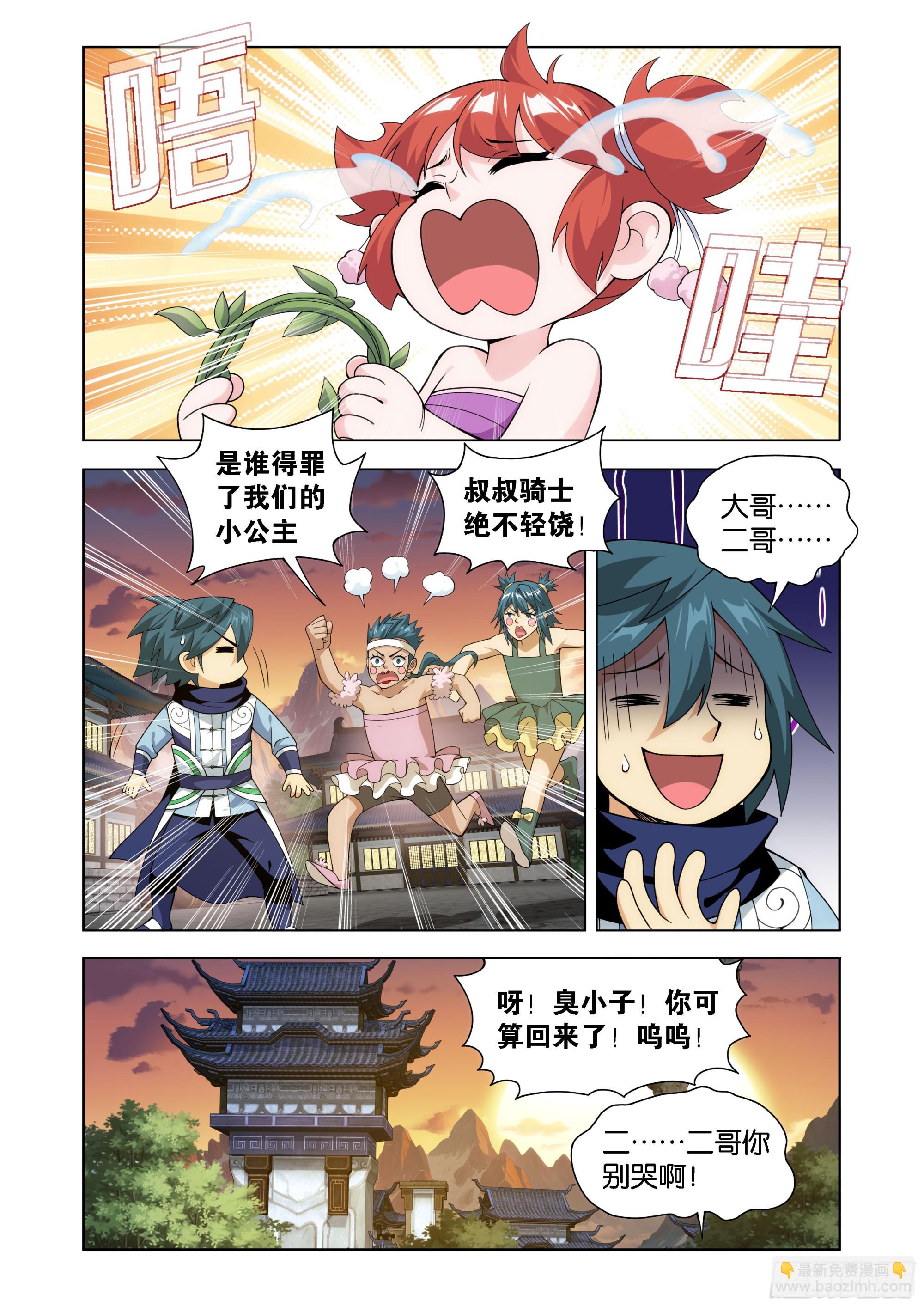 第454回 七星斗圣18