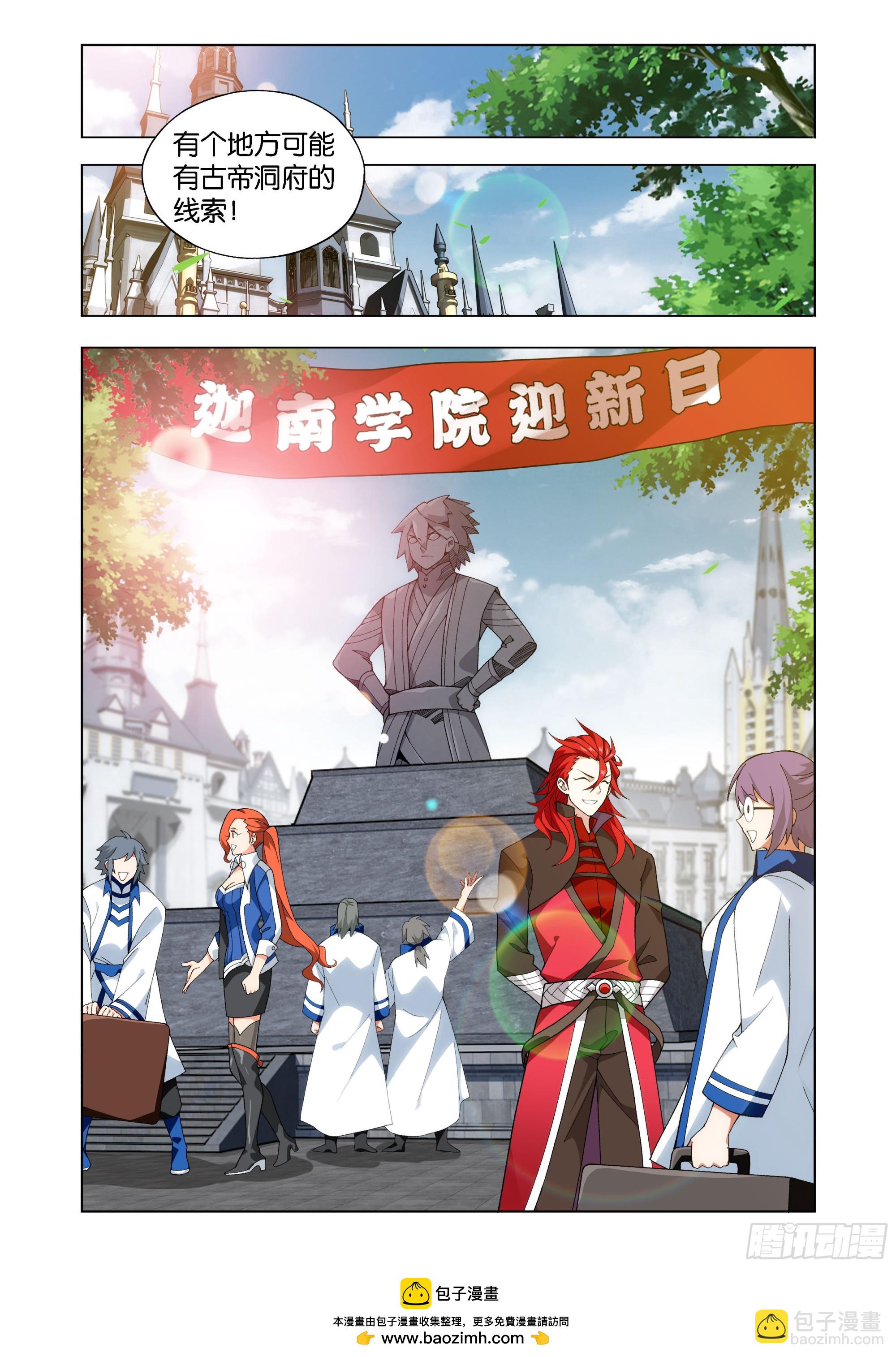 第454回 七星斗圣20