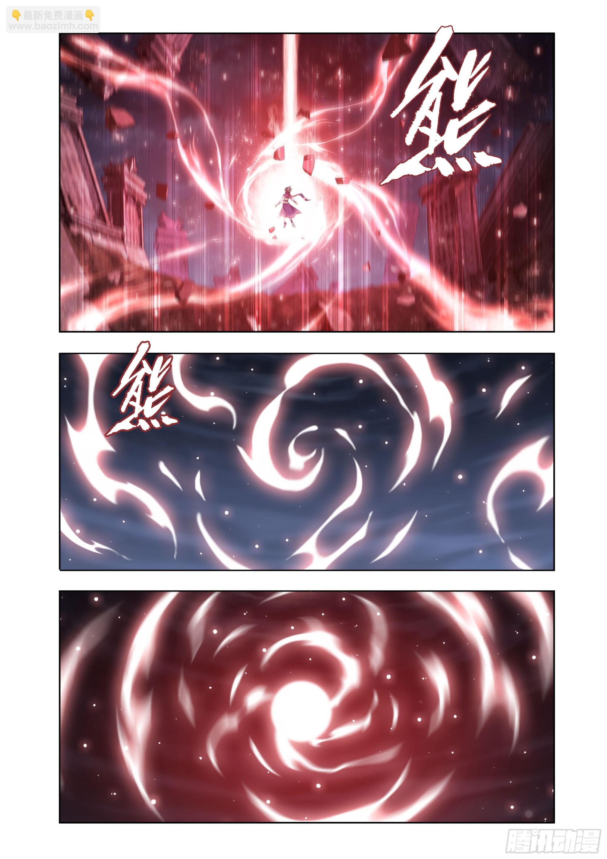 第454回 七星斗圣5