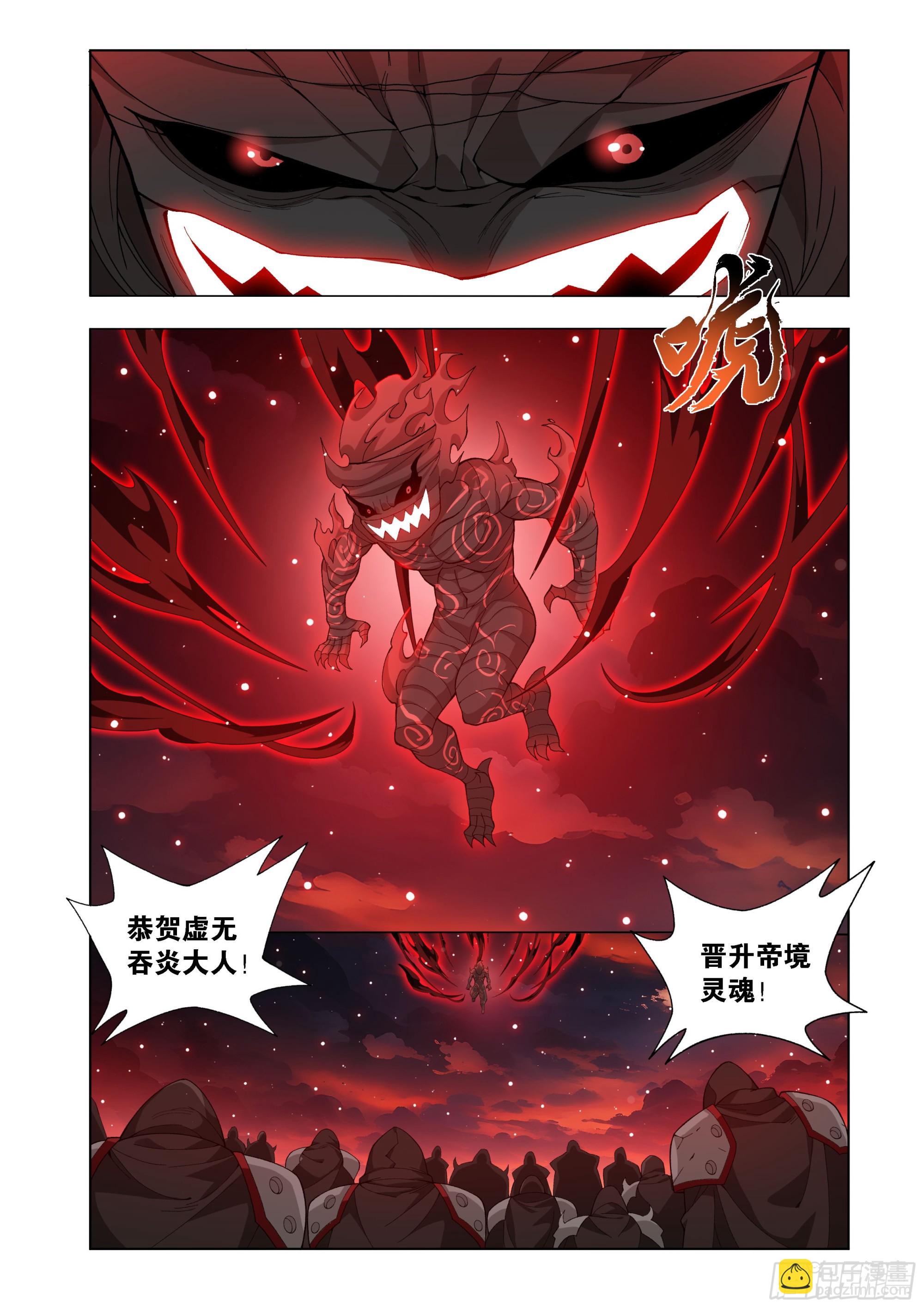 第454回 七星斗圣8
