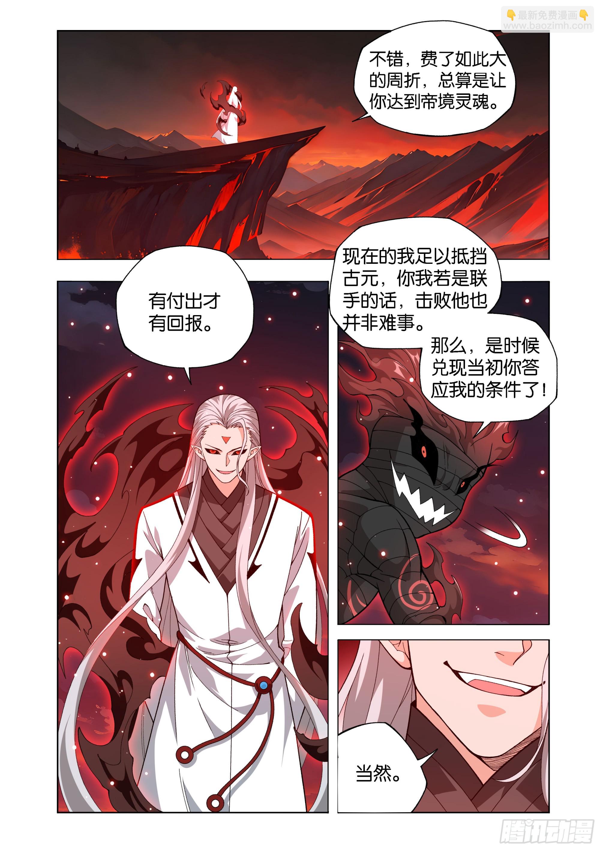 第454回 七星斗圣9