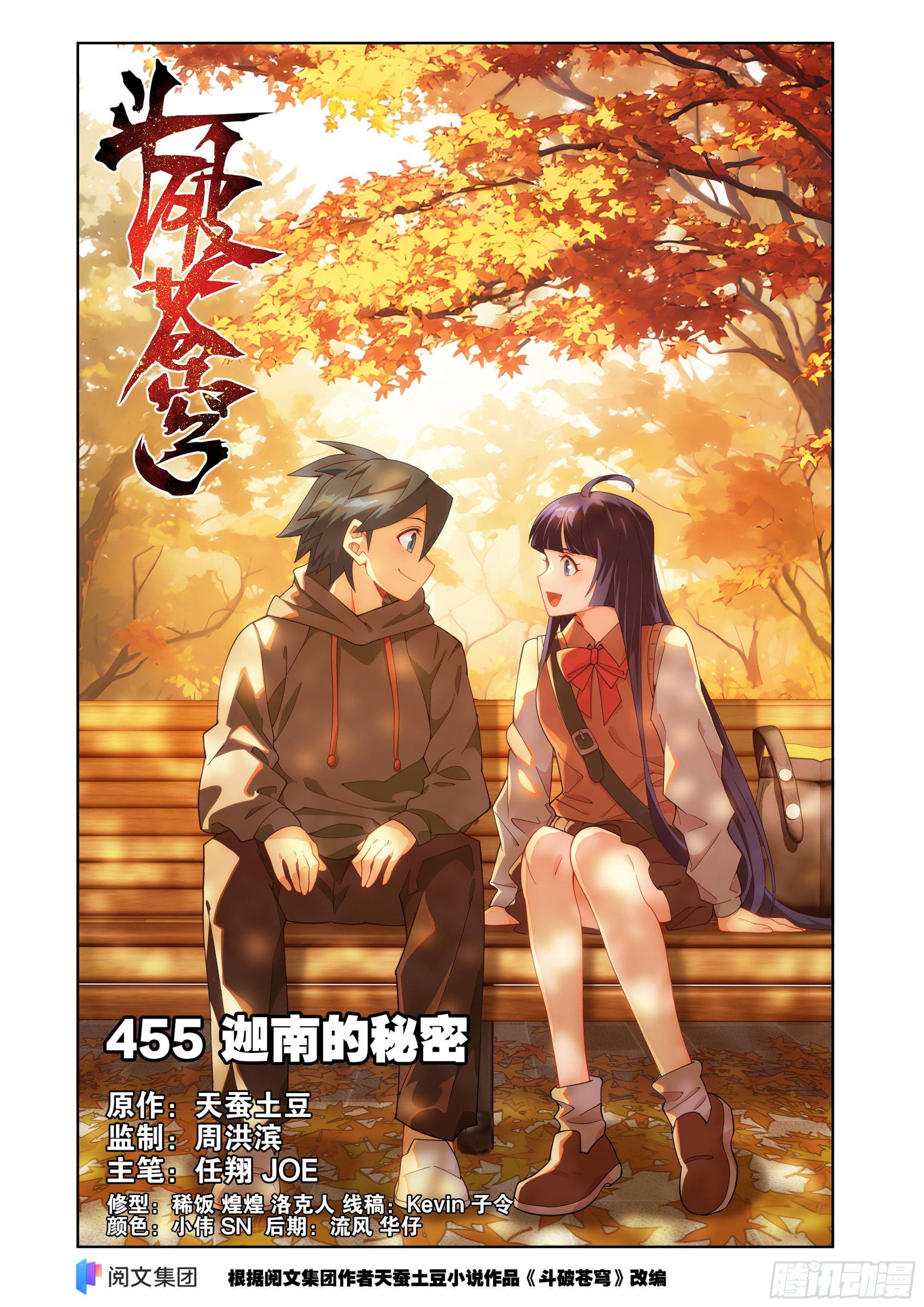 第455回 迦南的秘密0