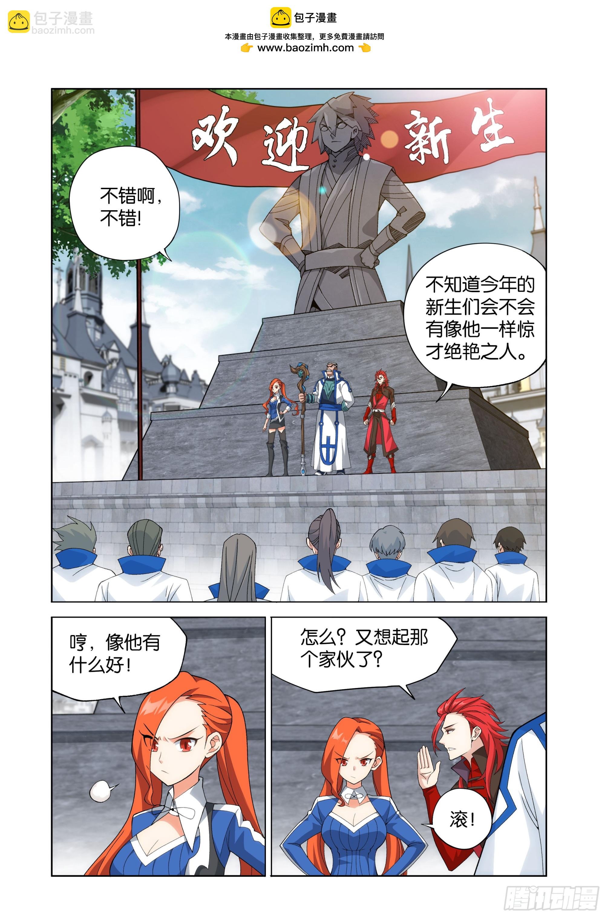第455回 迦南的秘密1