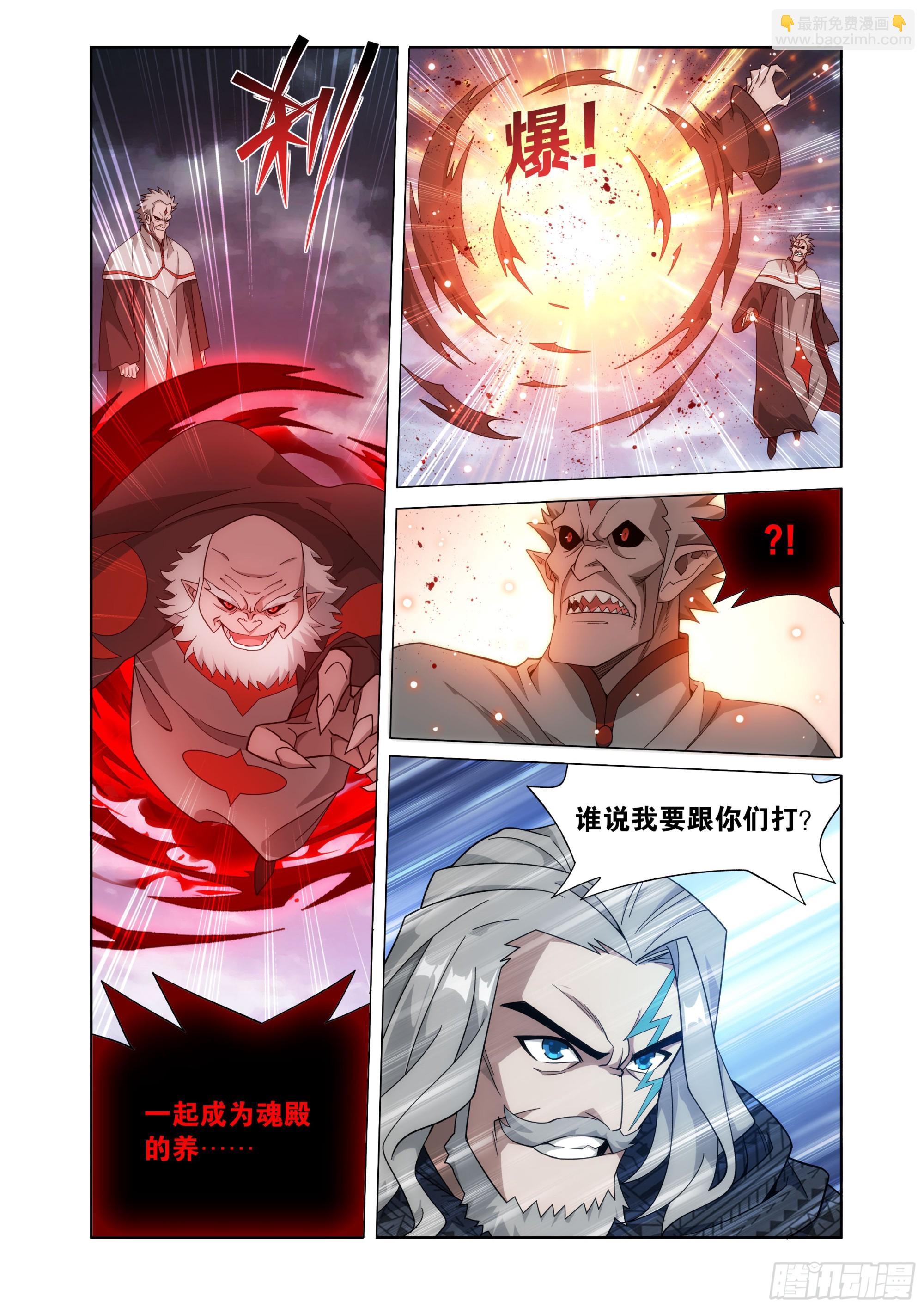 第455回 迦南的秘密12