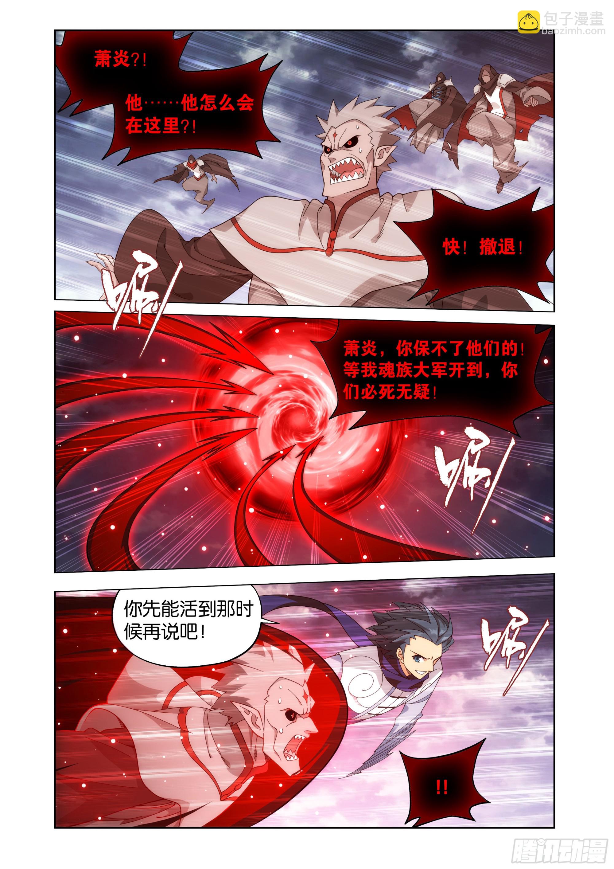 第455回 迦南的秘密14
