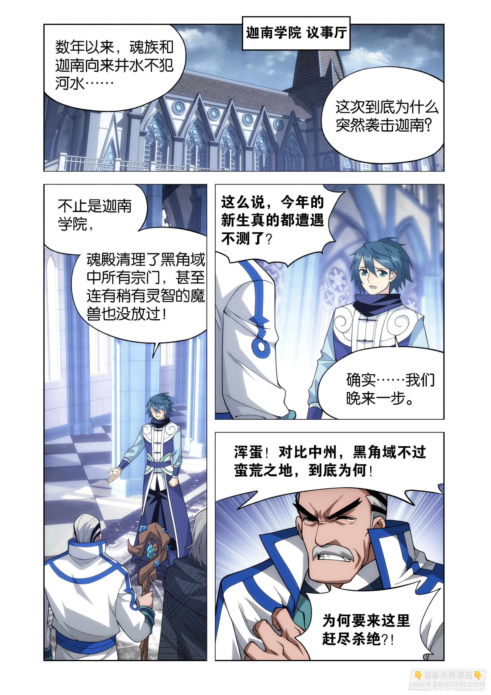 第455回 迦南的秘密19