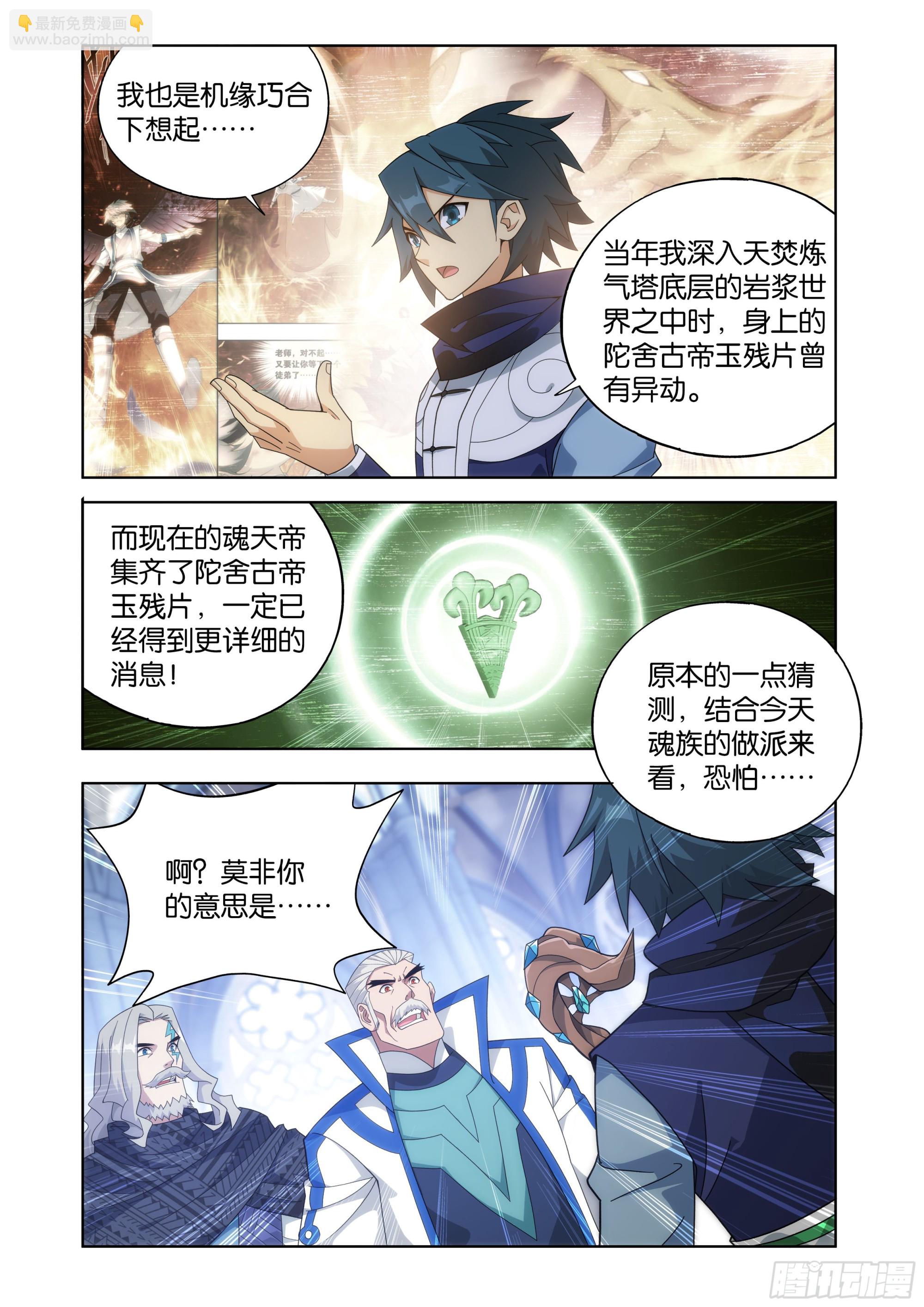 第455回 迦南的秘密20