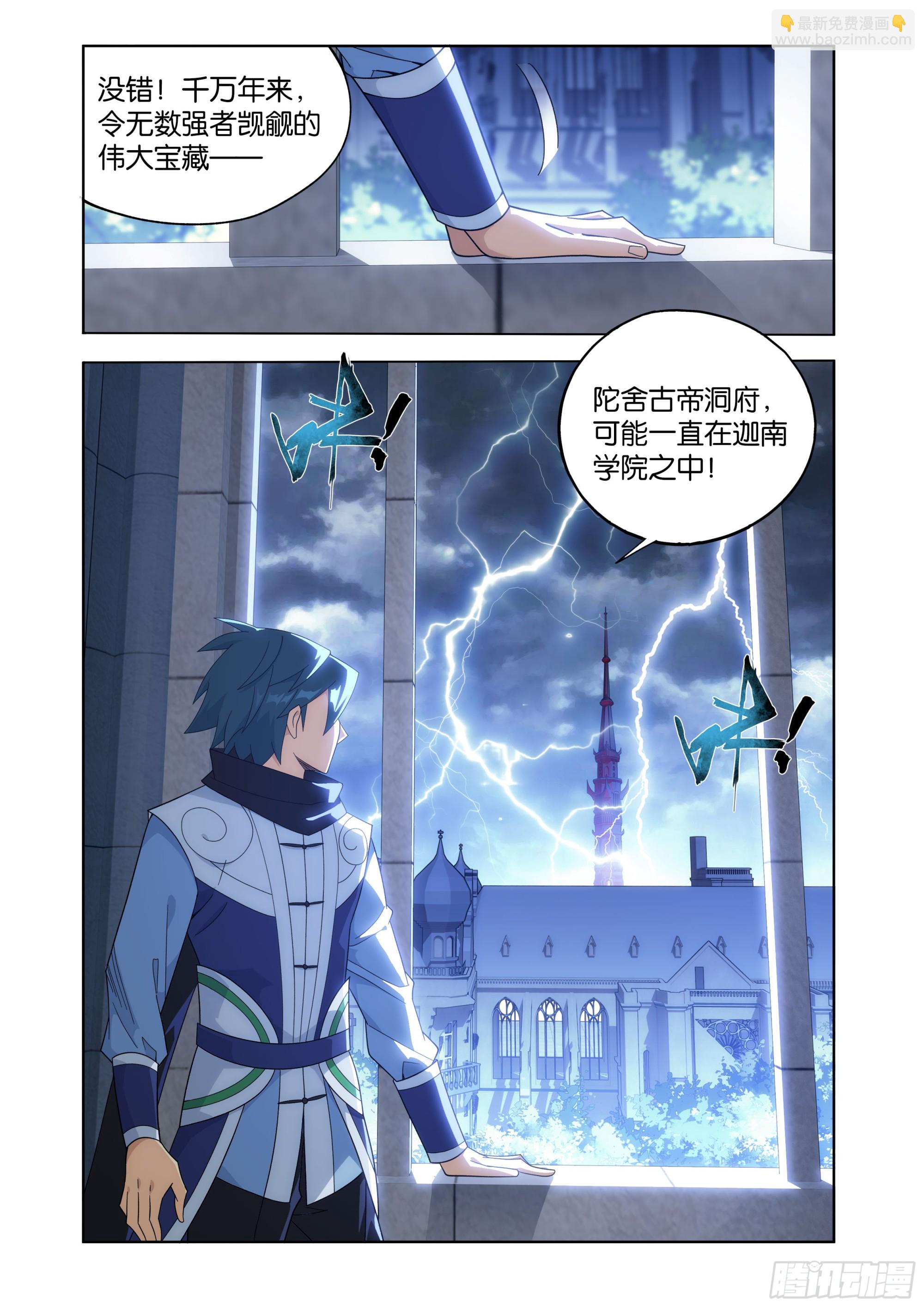 第455回 迦南的秘密21