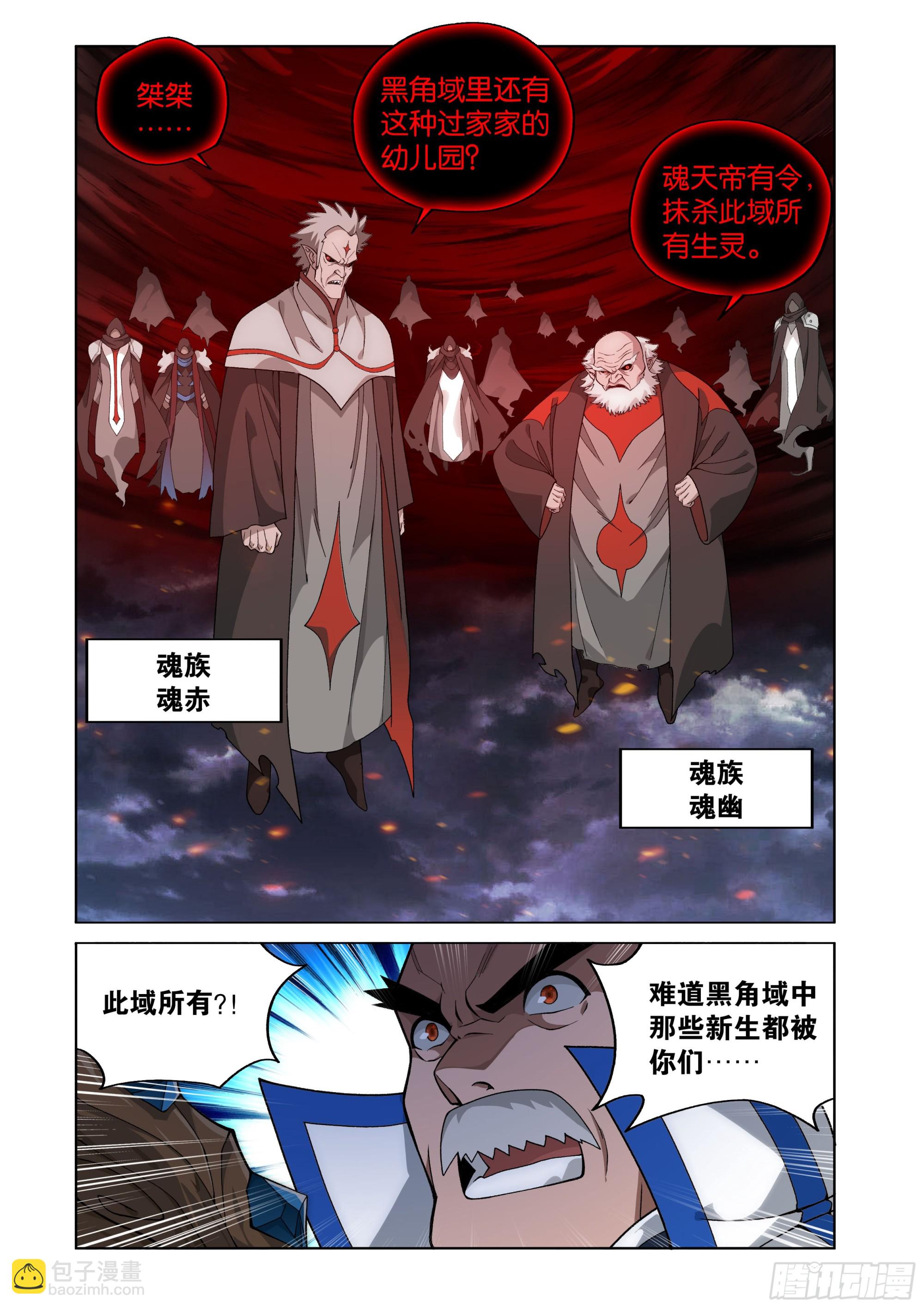 第455回 迦南的秘密5